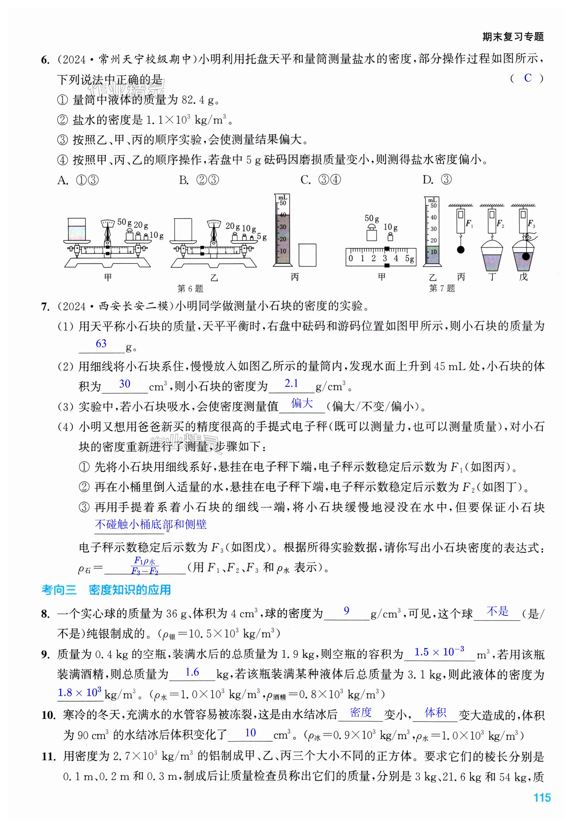 第115页