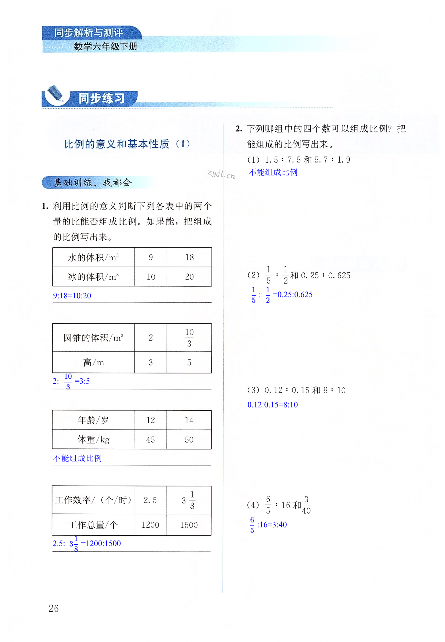 第26页