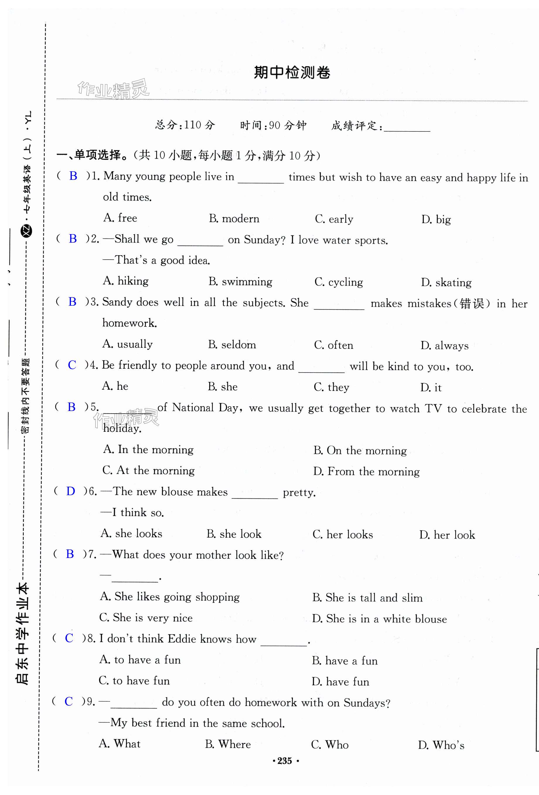 第235页