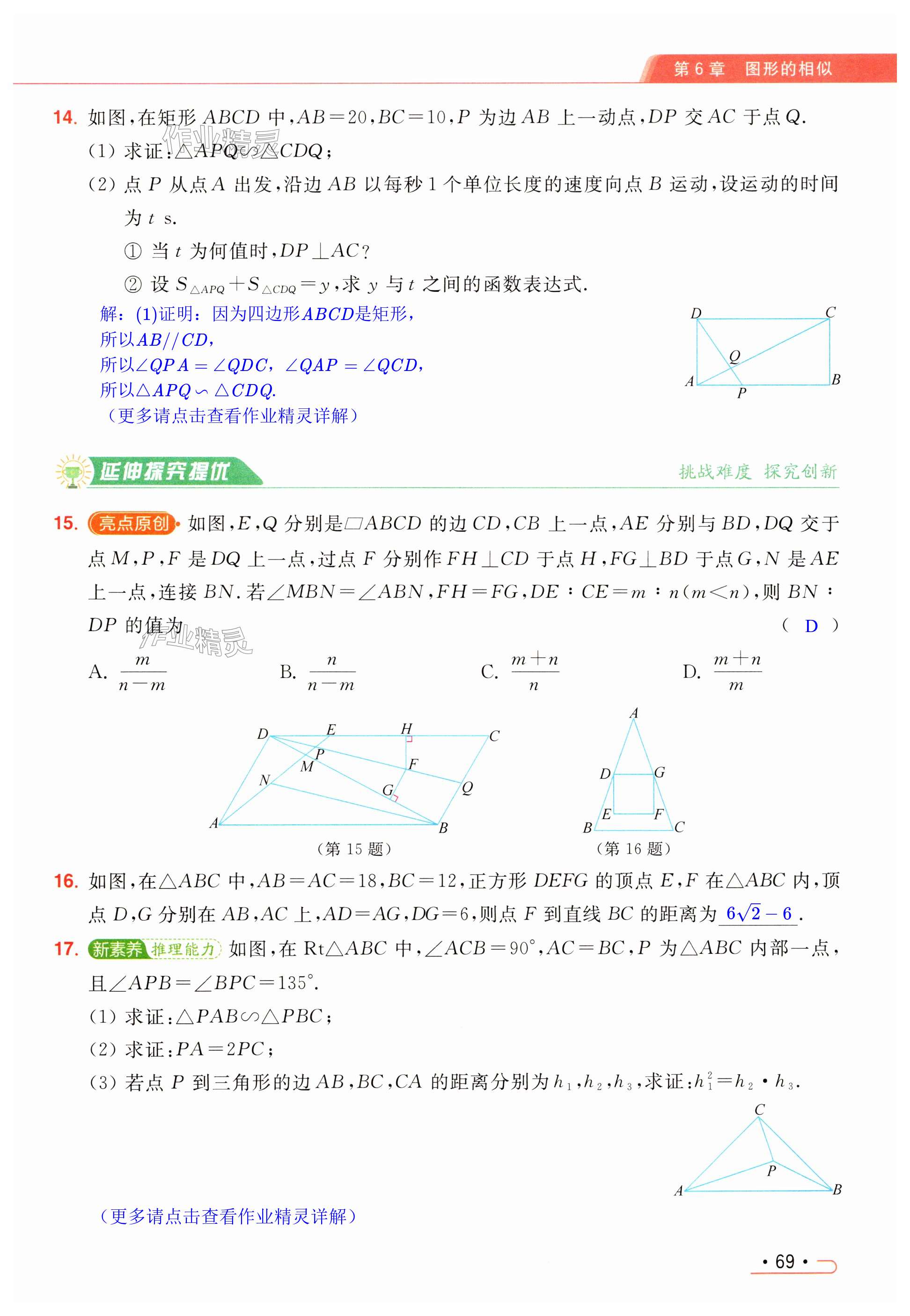 第69页