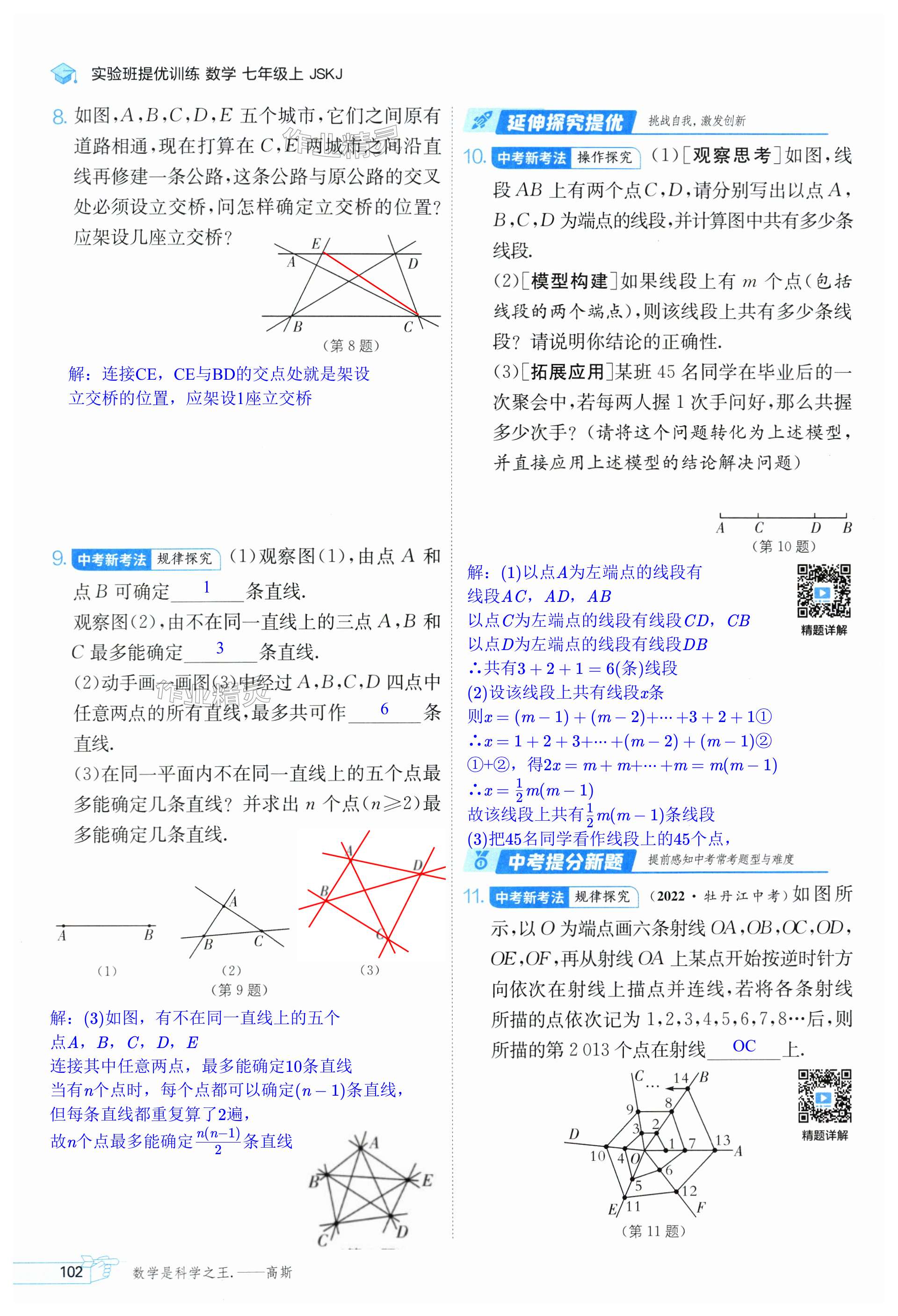 第102页