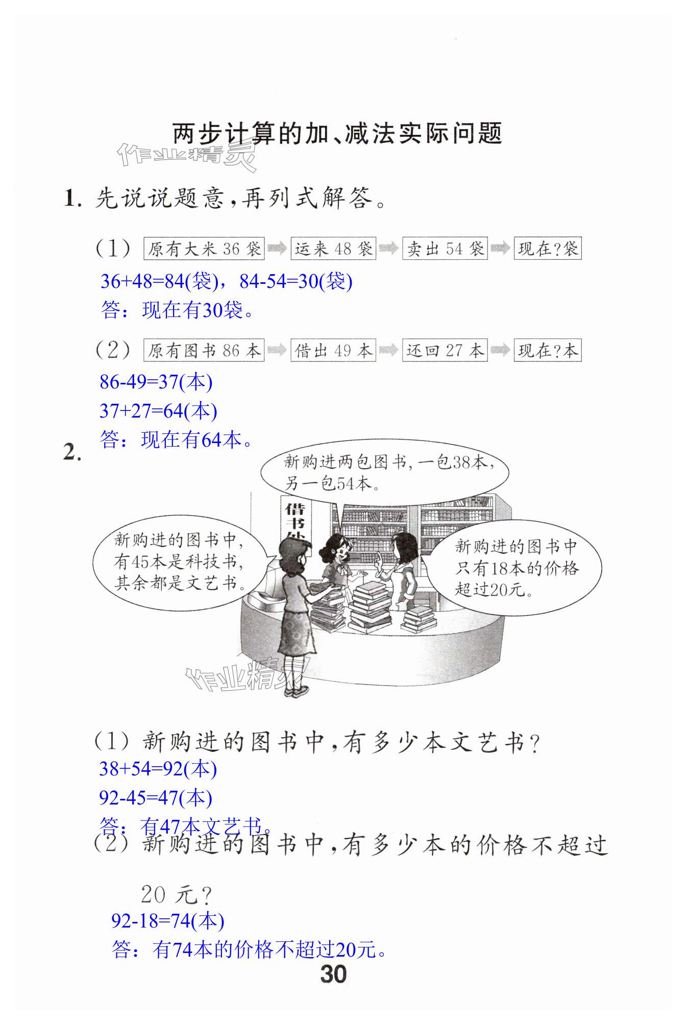 第30页