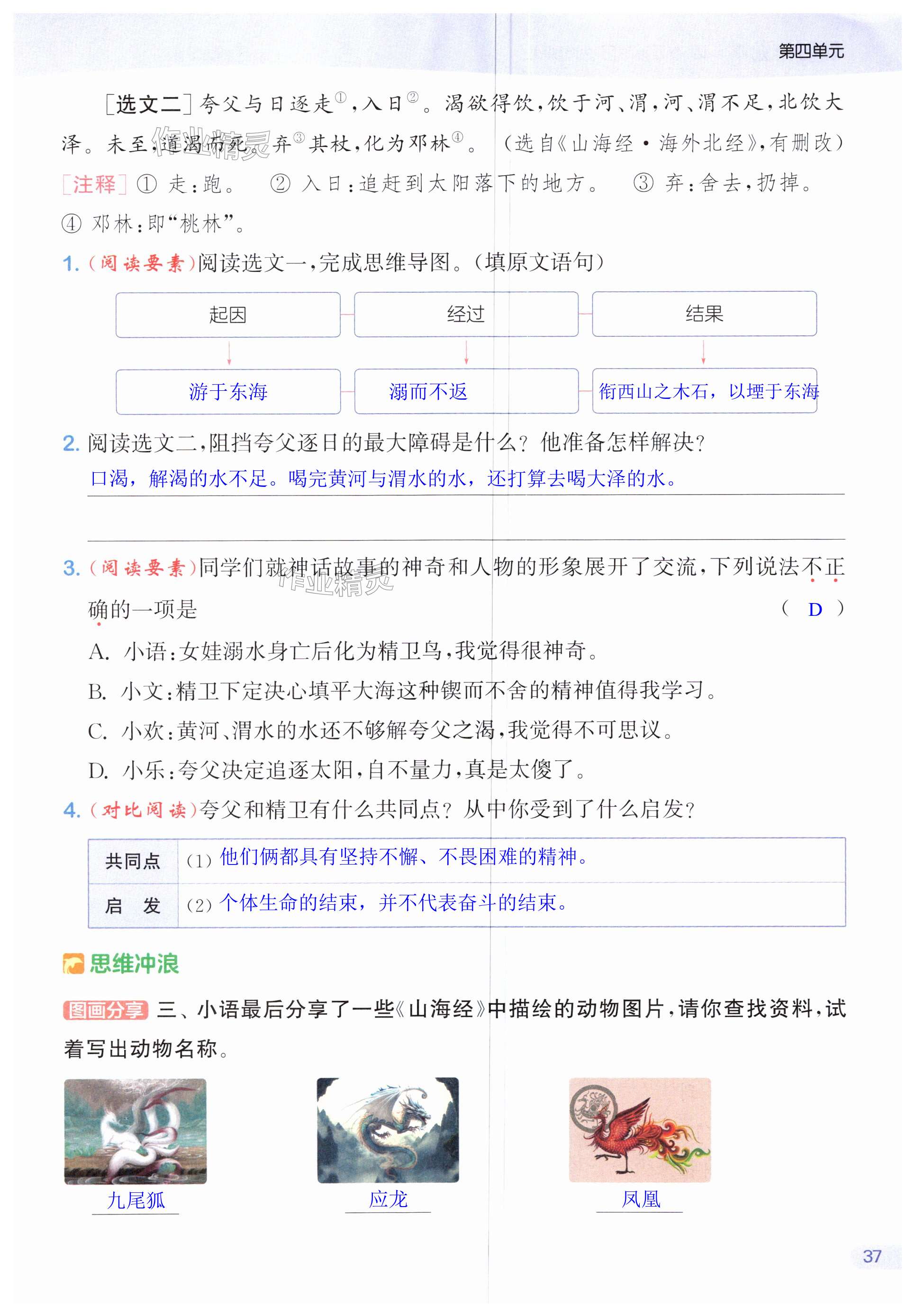 第37页