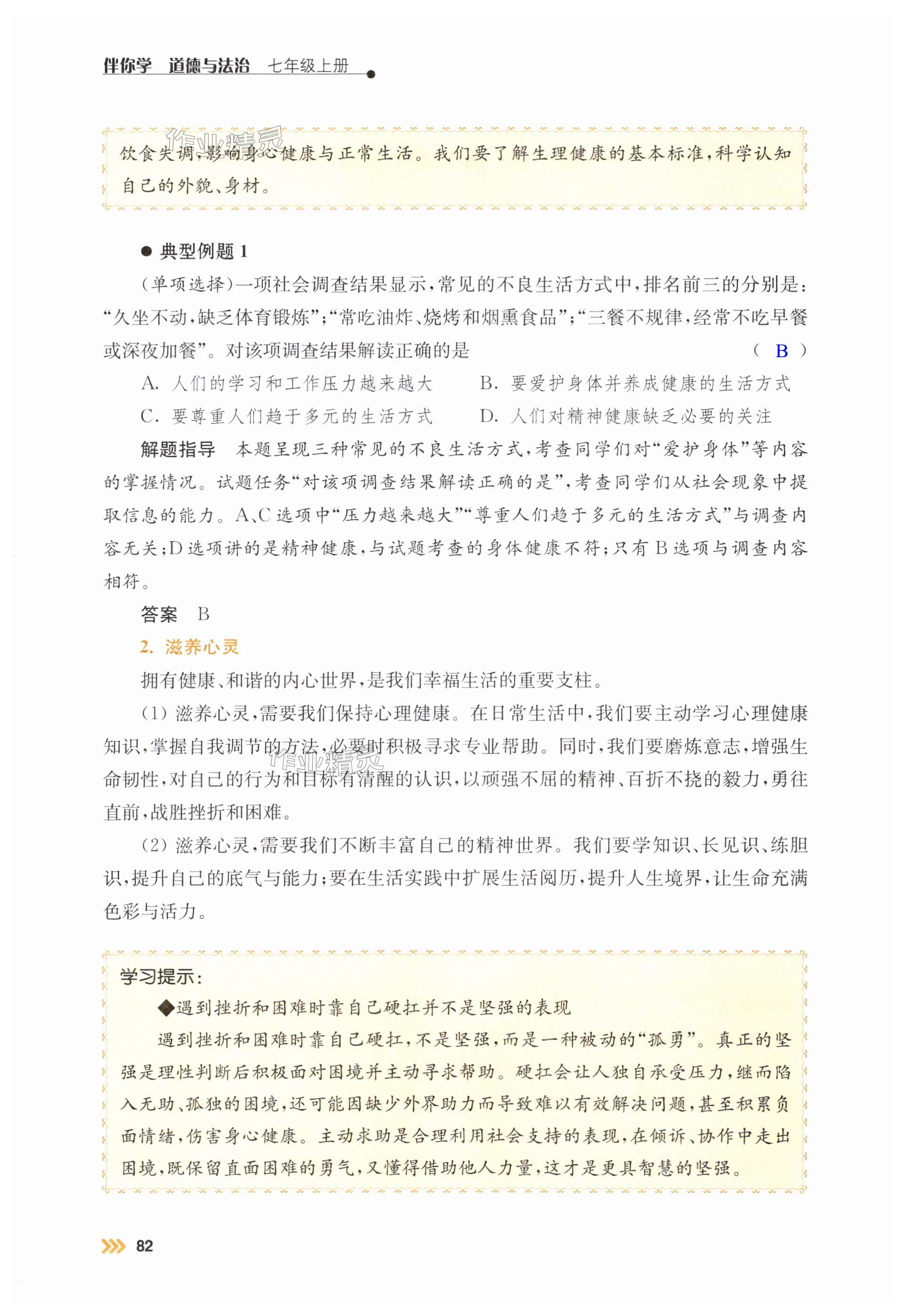 第82页