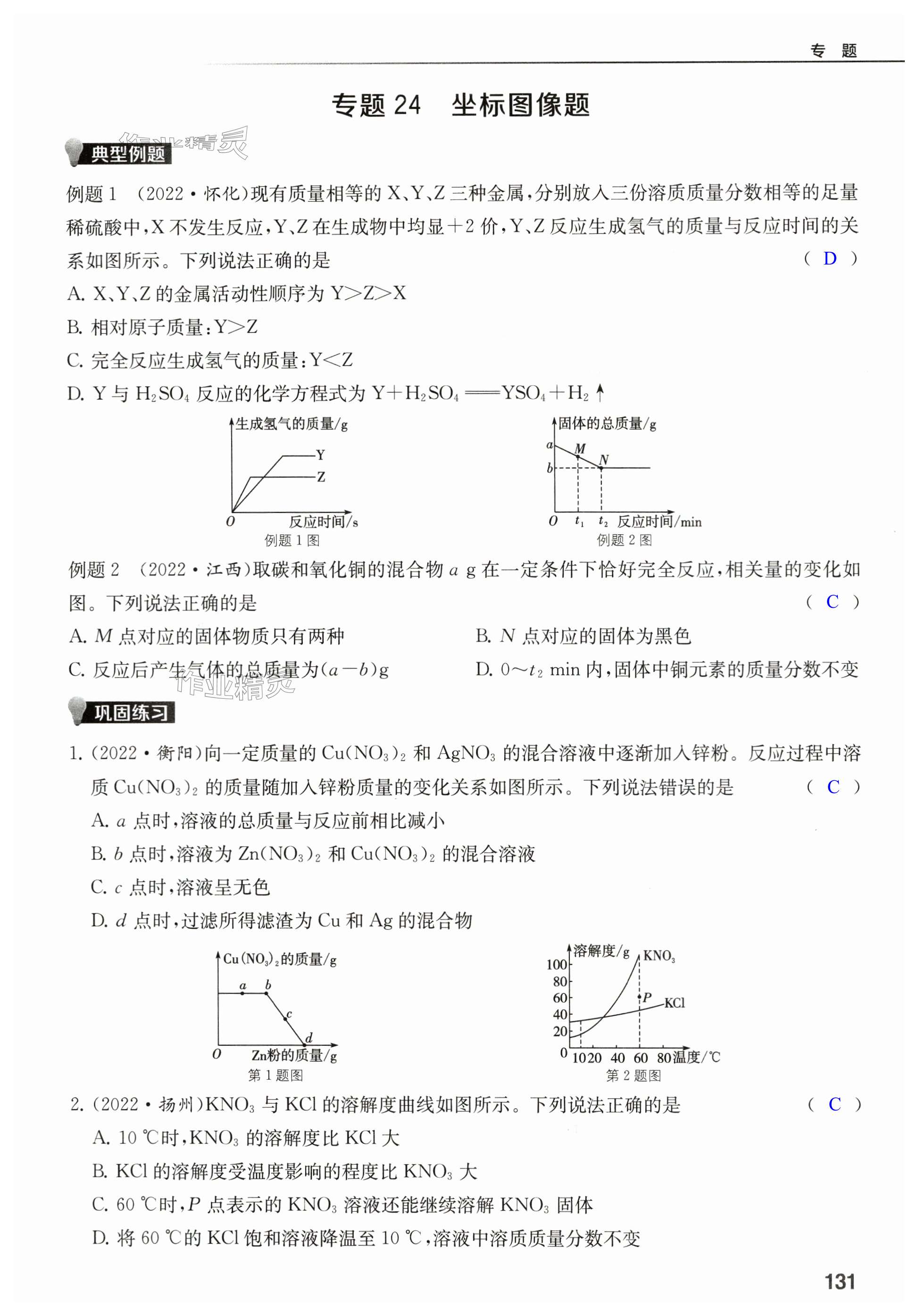 第131页