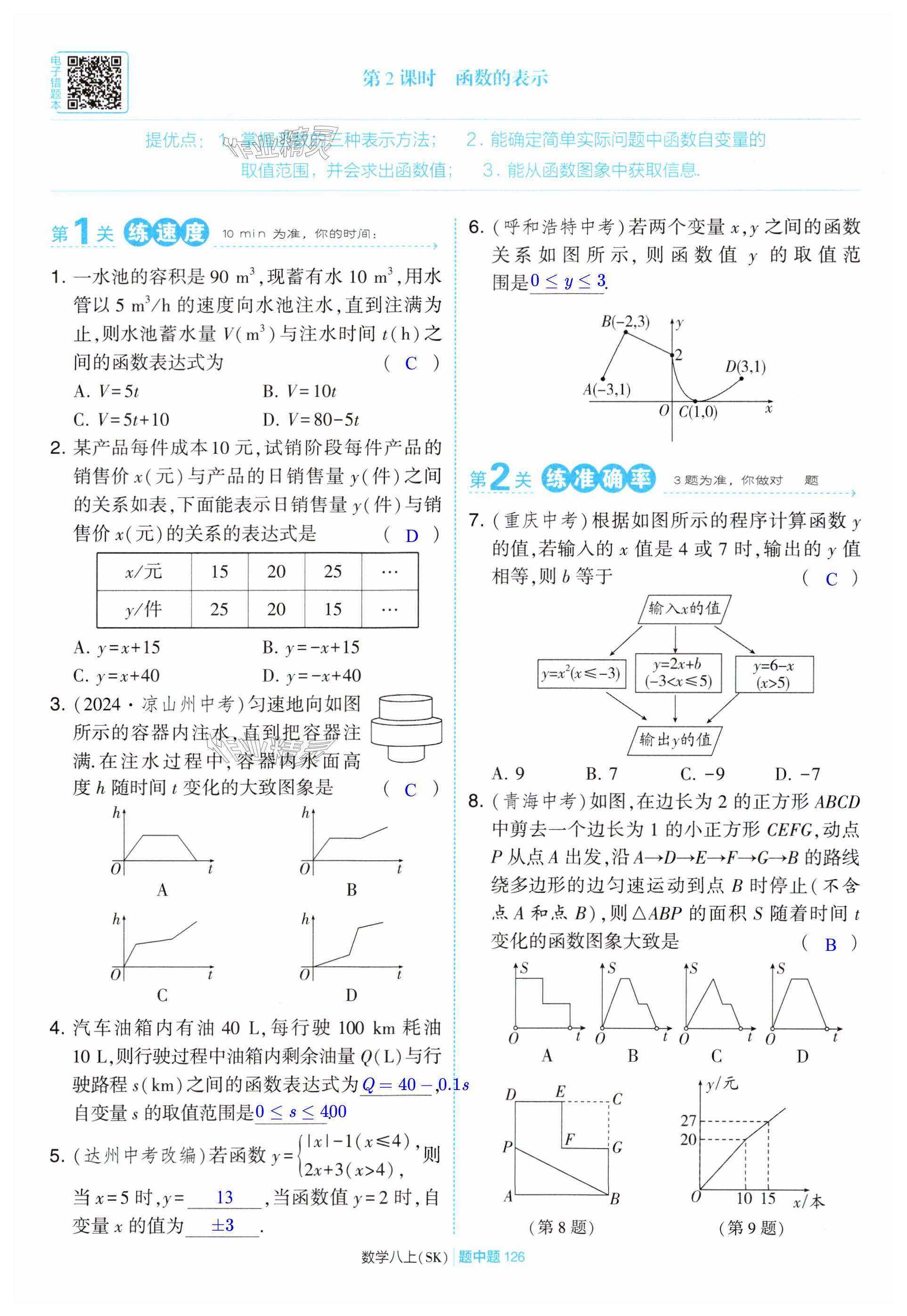第126页