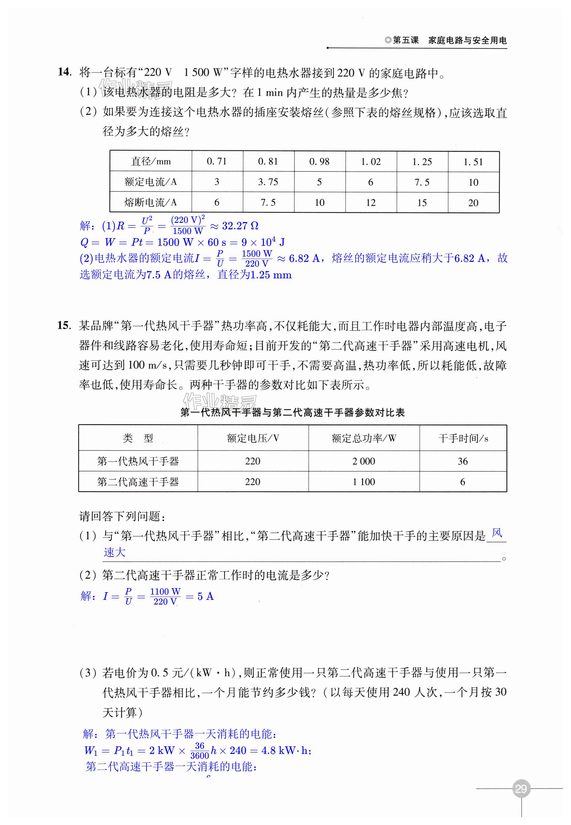 第29页