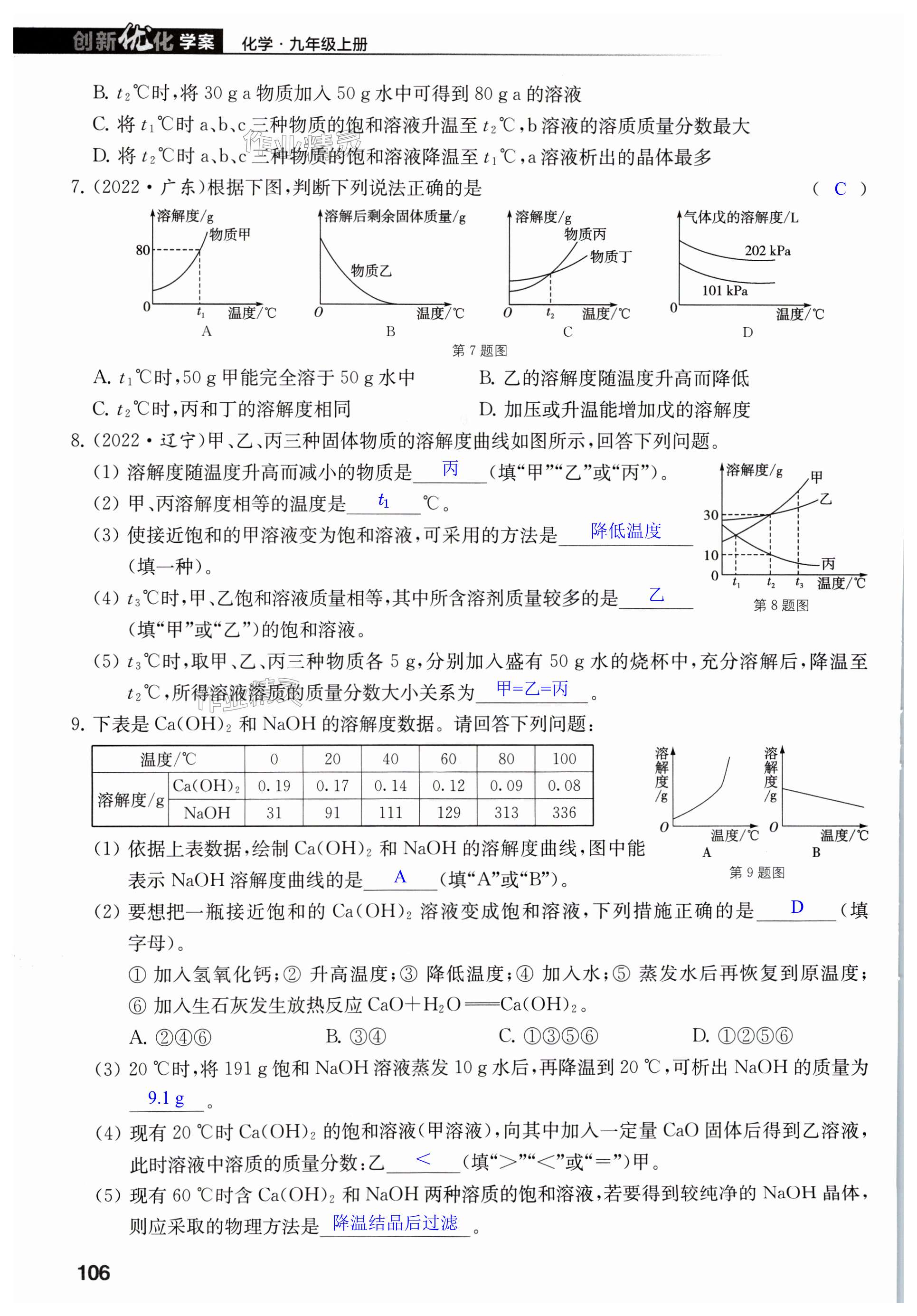 第106页