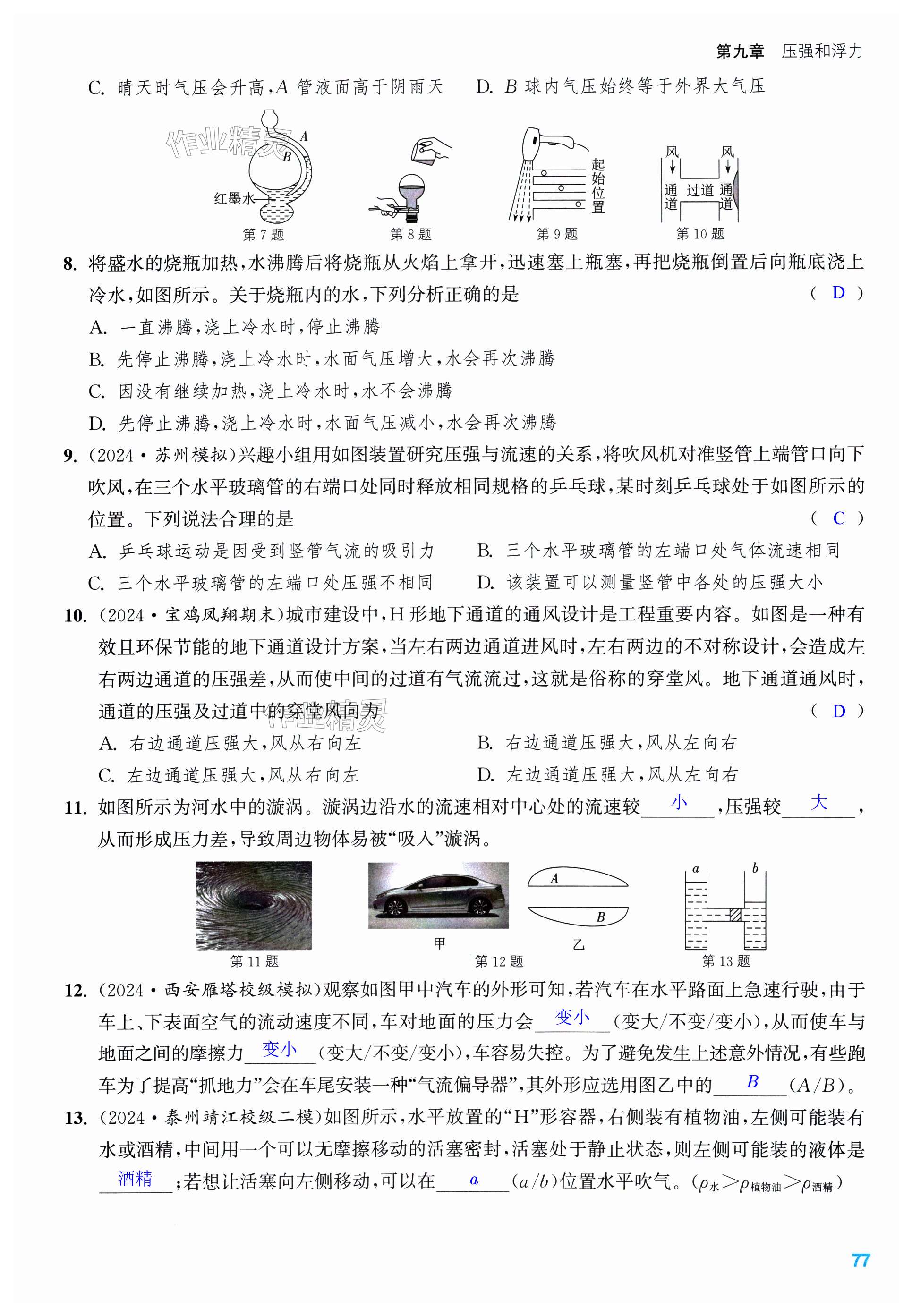 第77页