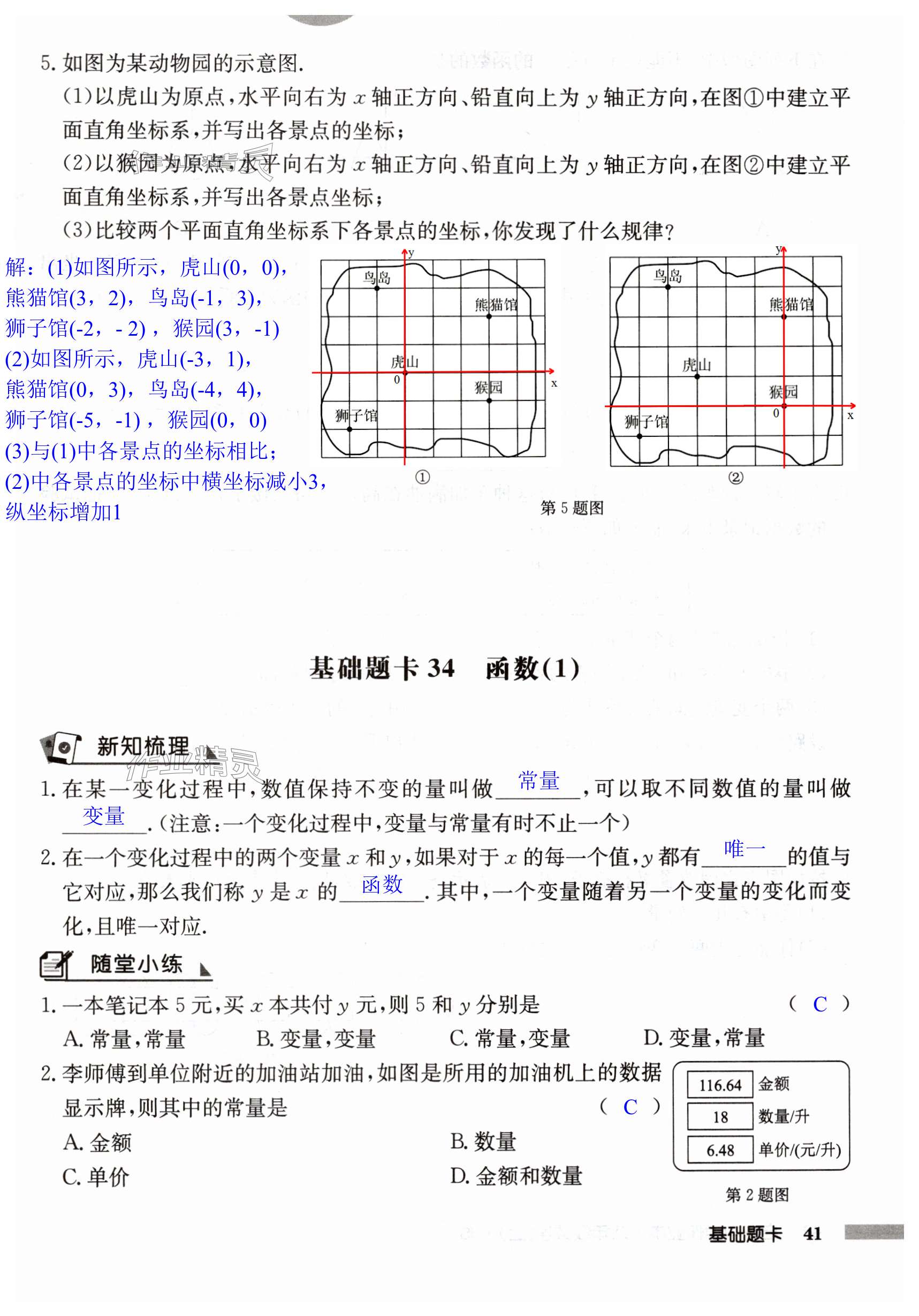 第41页