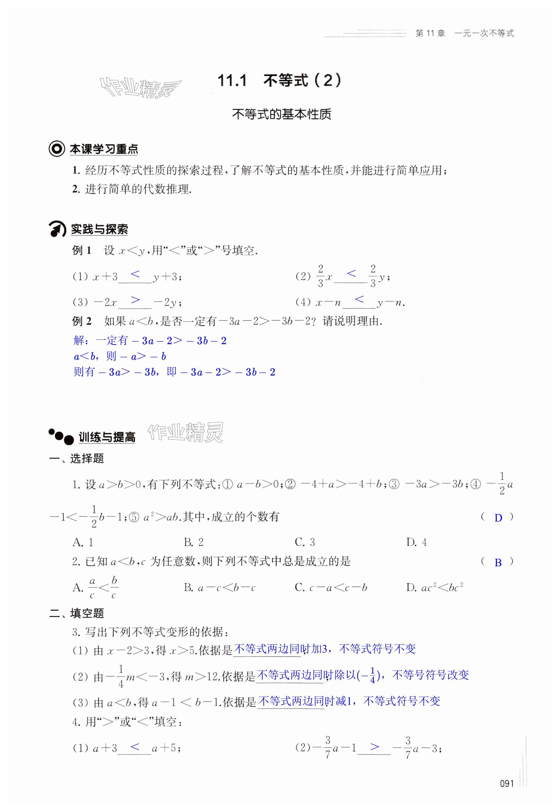 第91页