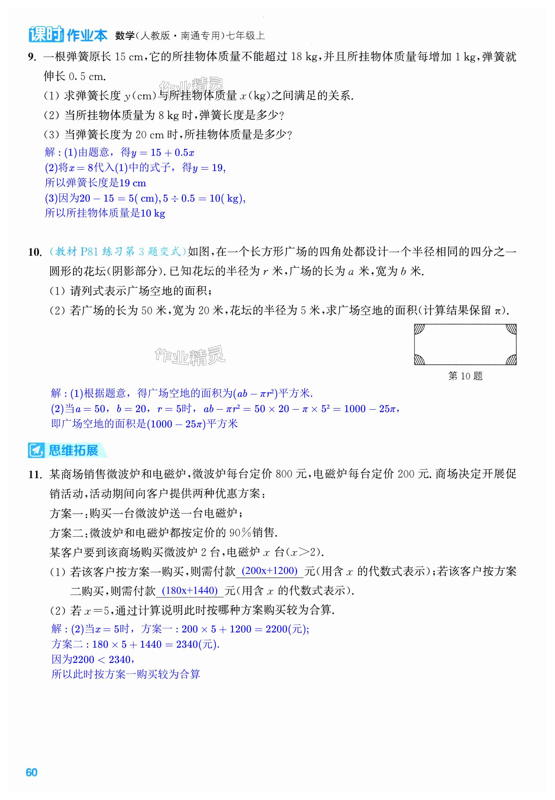 第60页