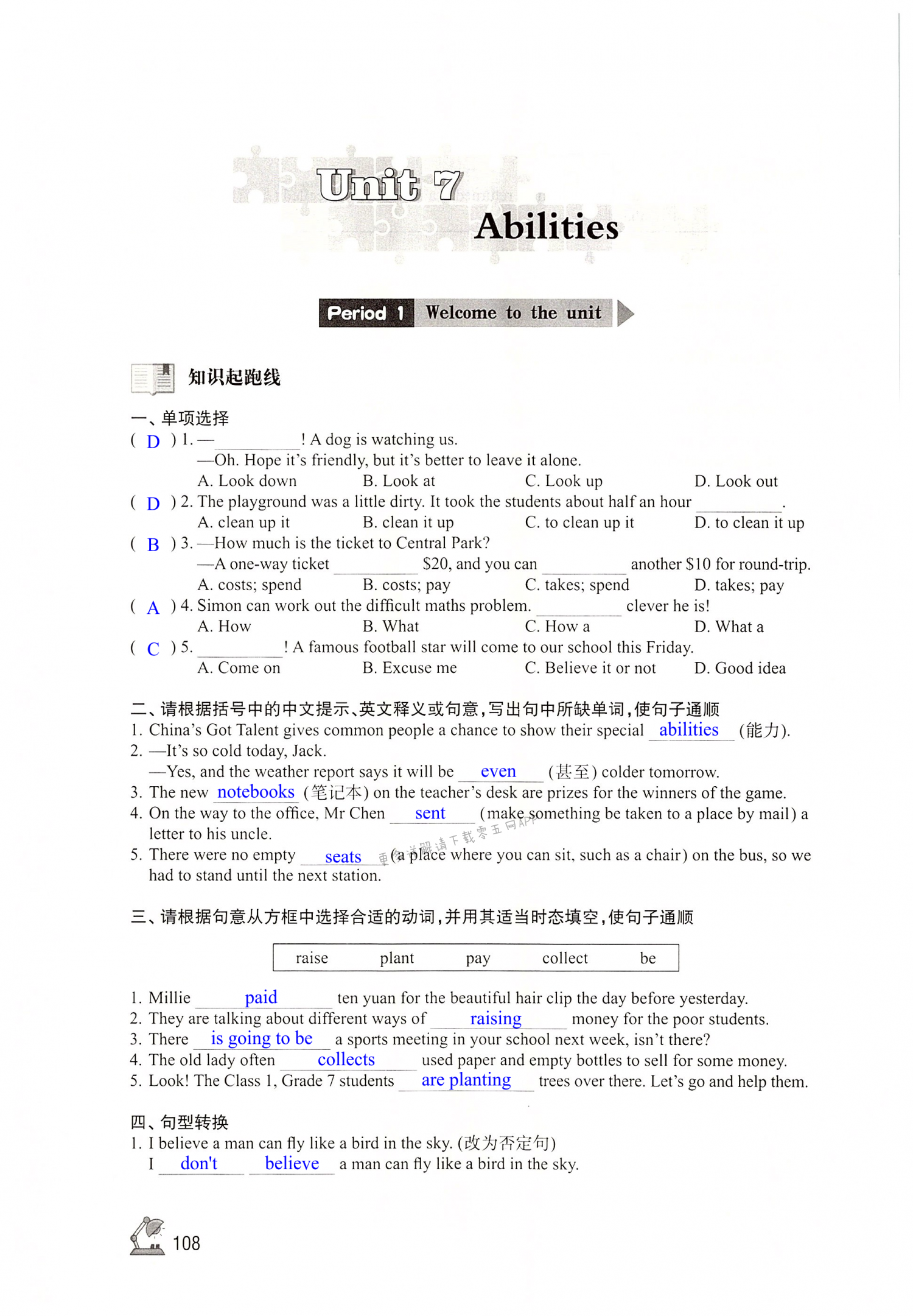 Unit 7 Abilities - 第108页