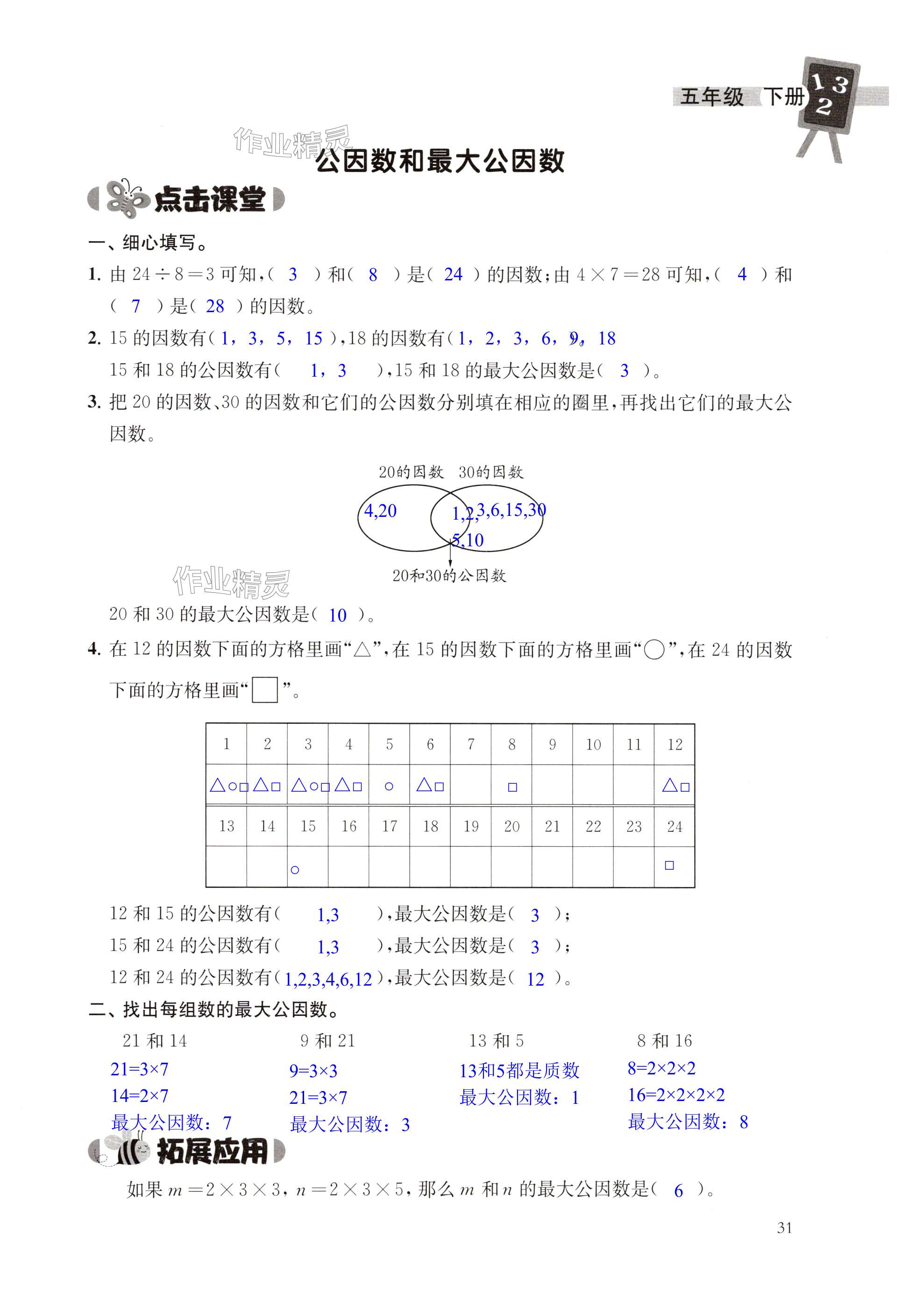 第31页