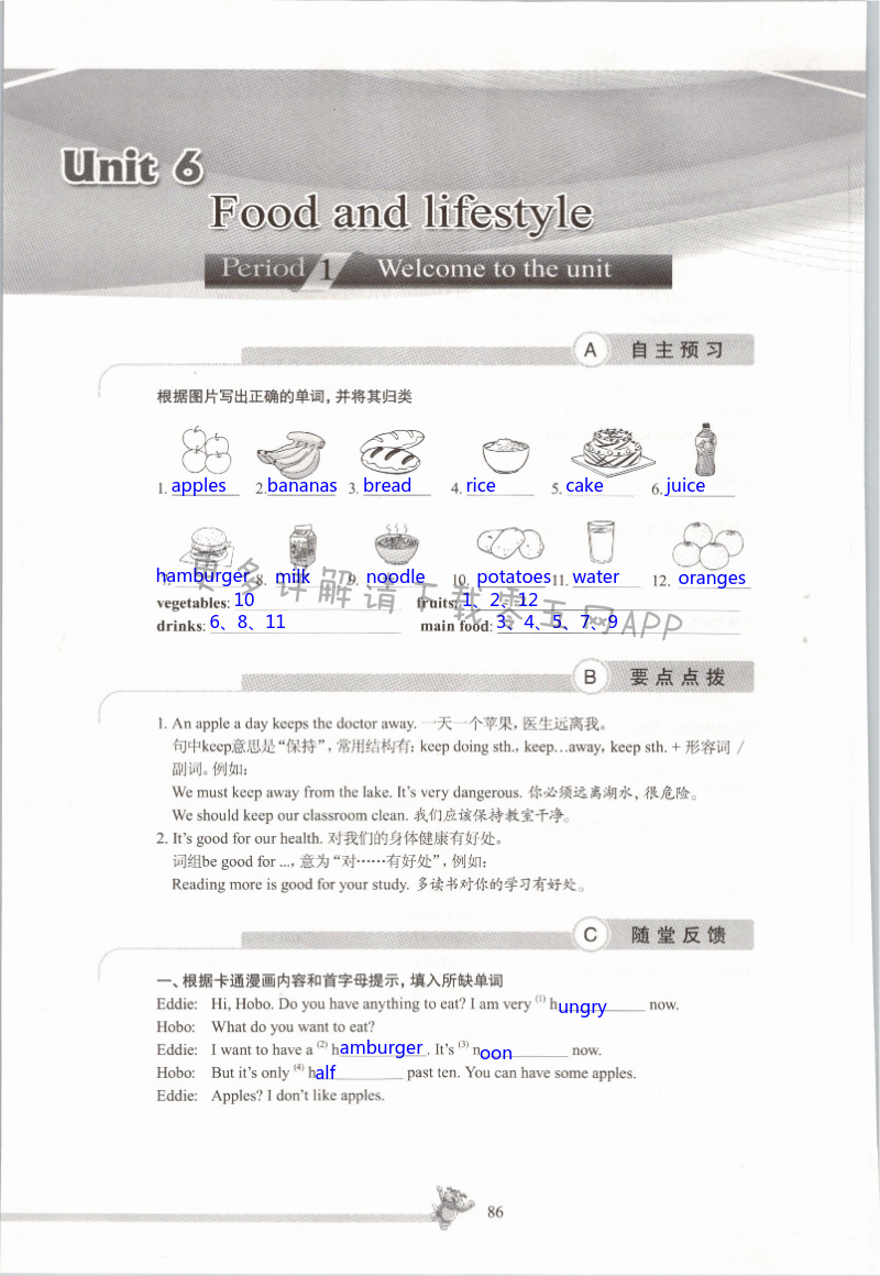Unit6 Food and lifestyle - 第86页