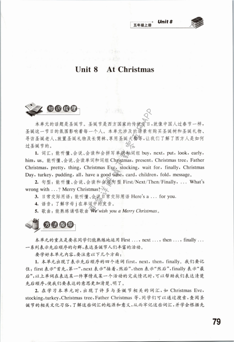 Unit 8 Christmas - 第79页