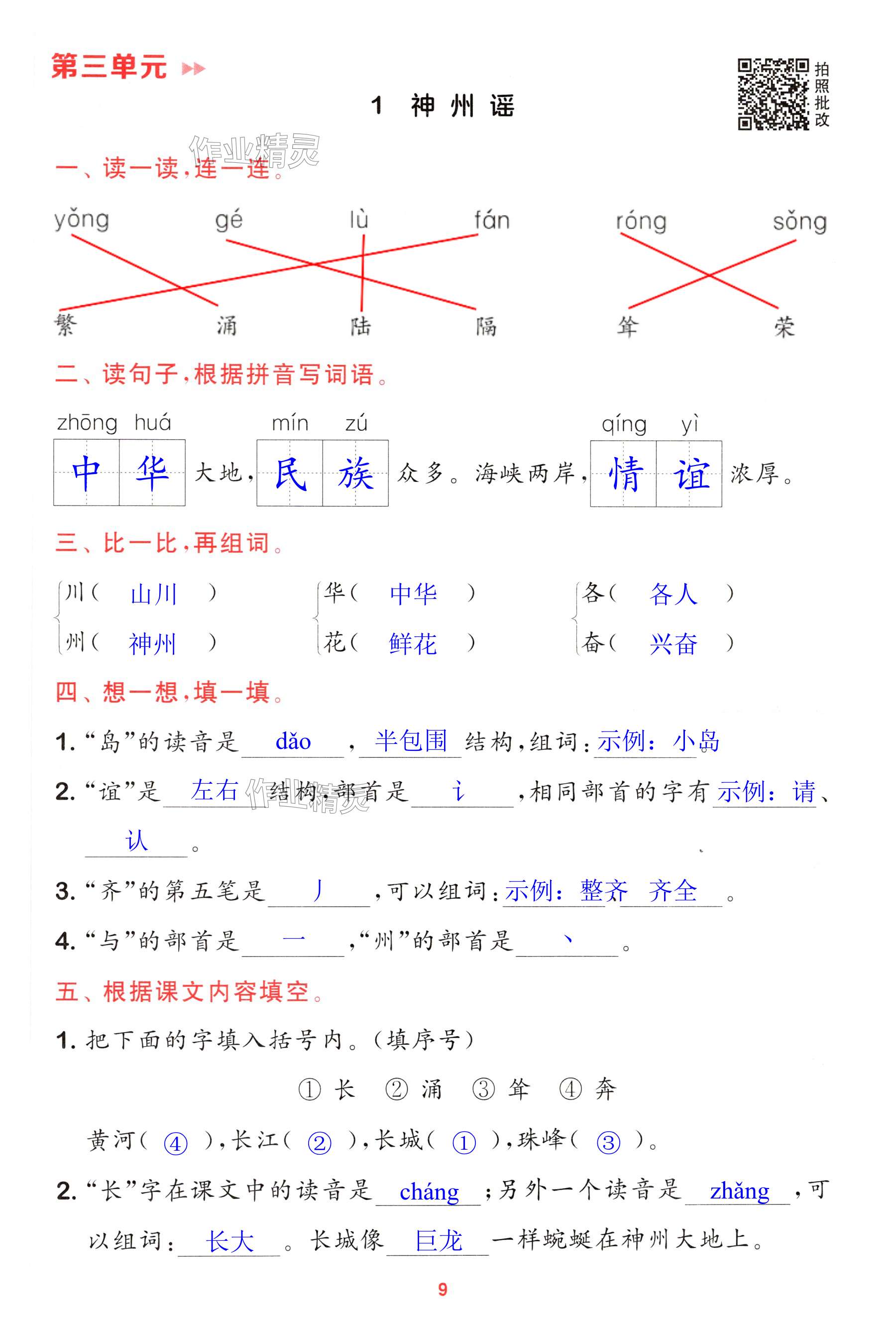 第9页