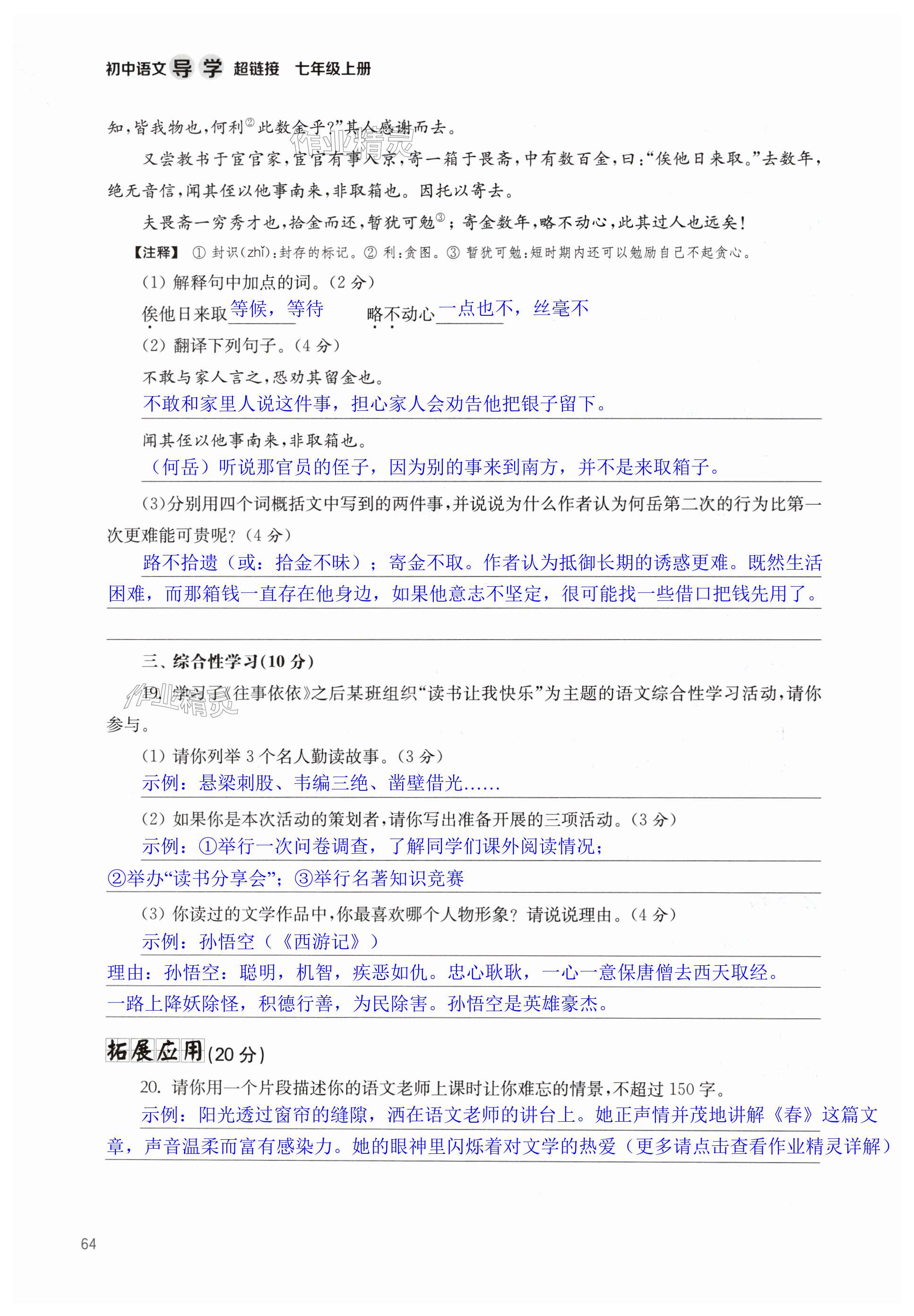 第64页