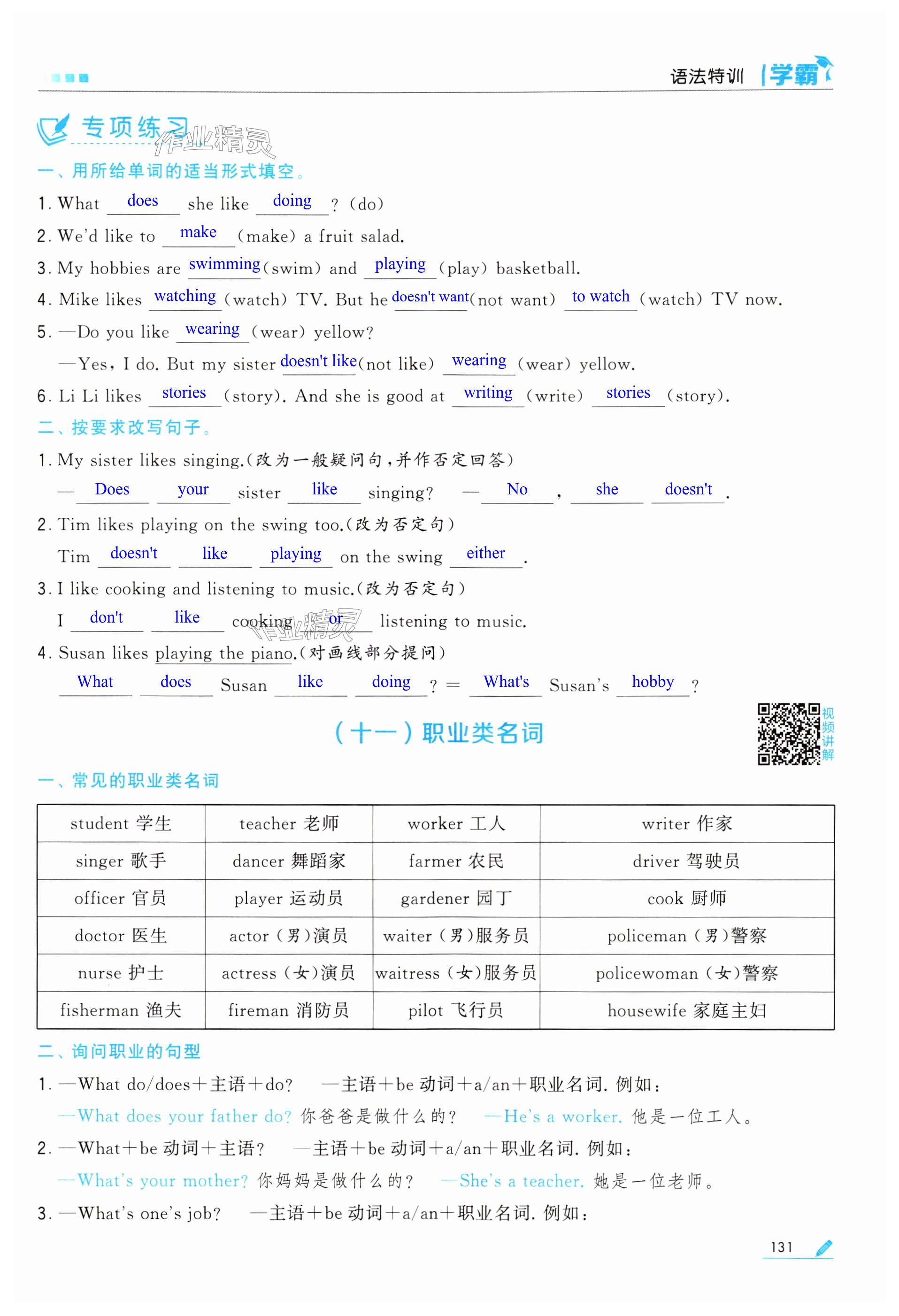 第131页