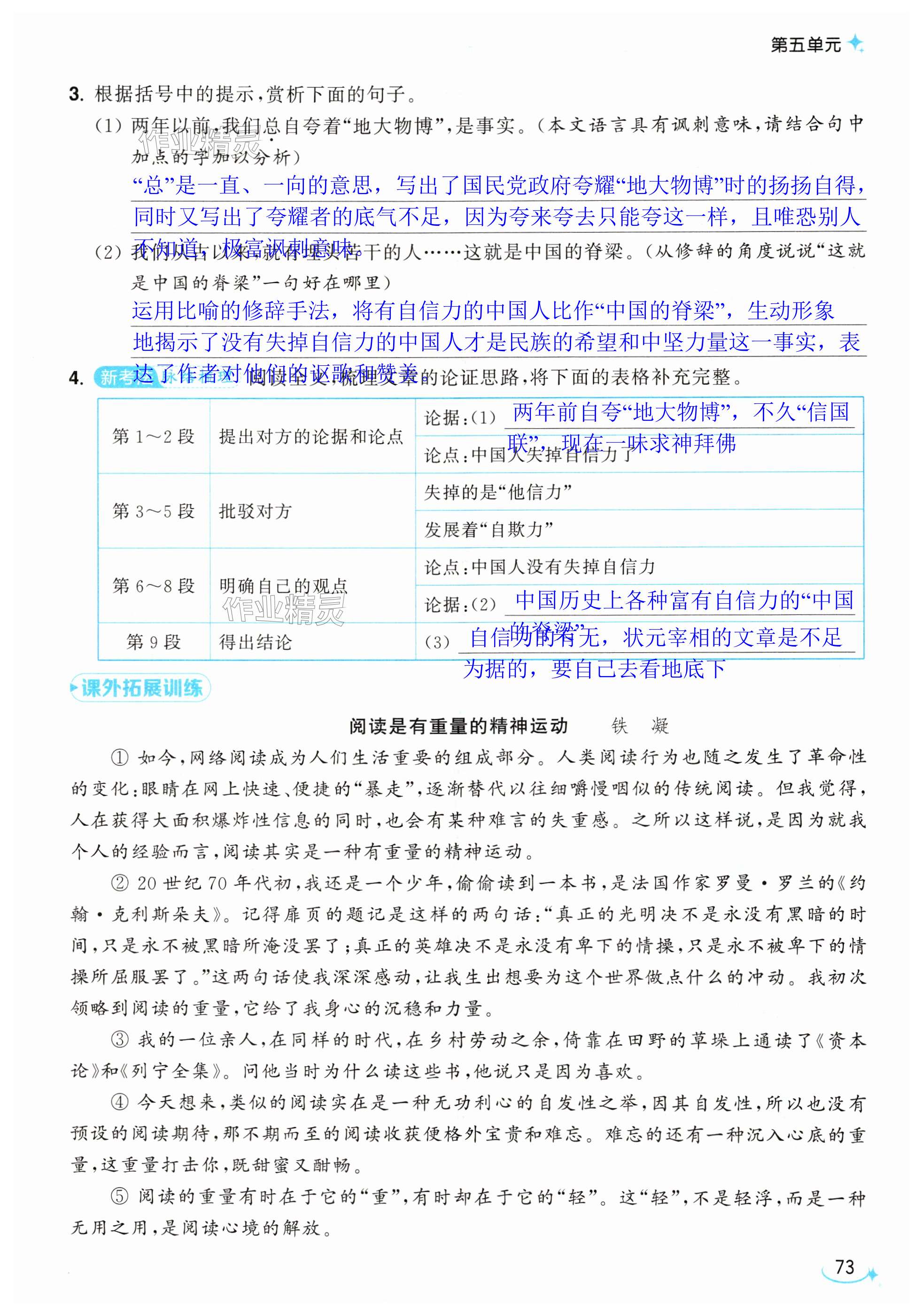 第73页