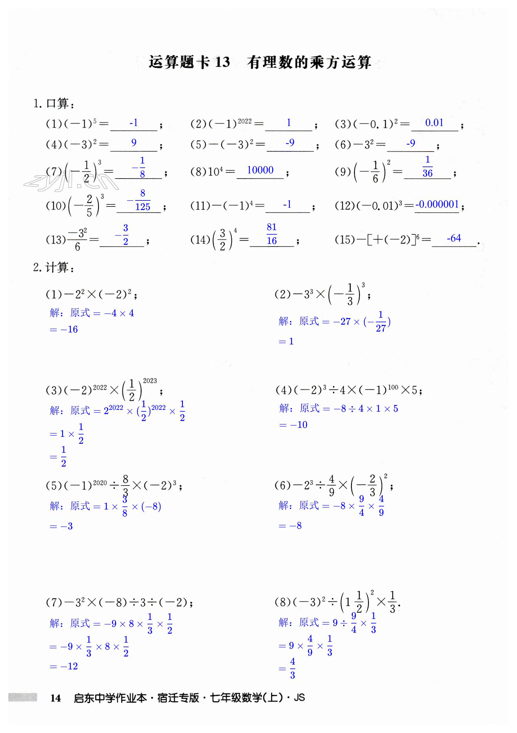 第14页