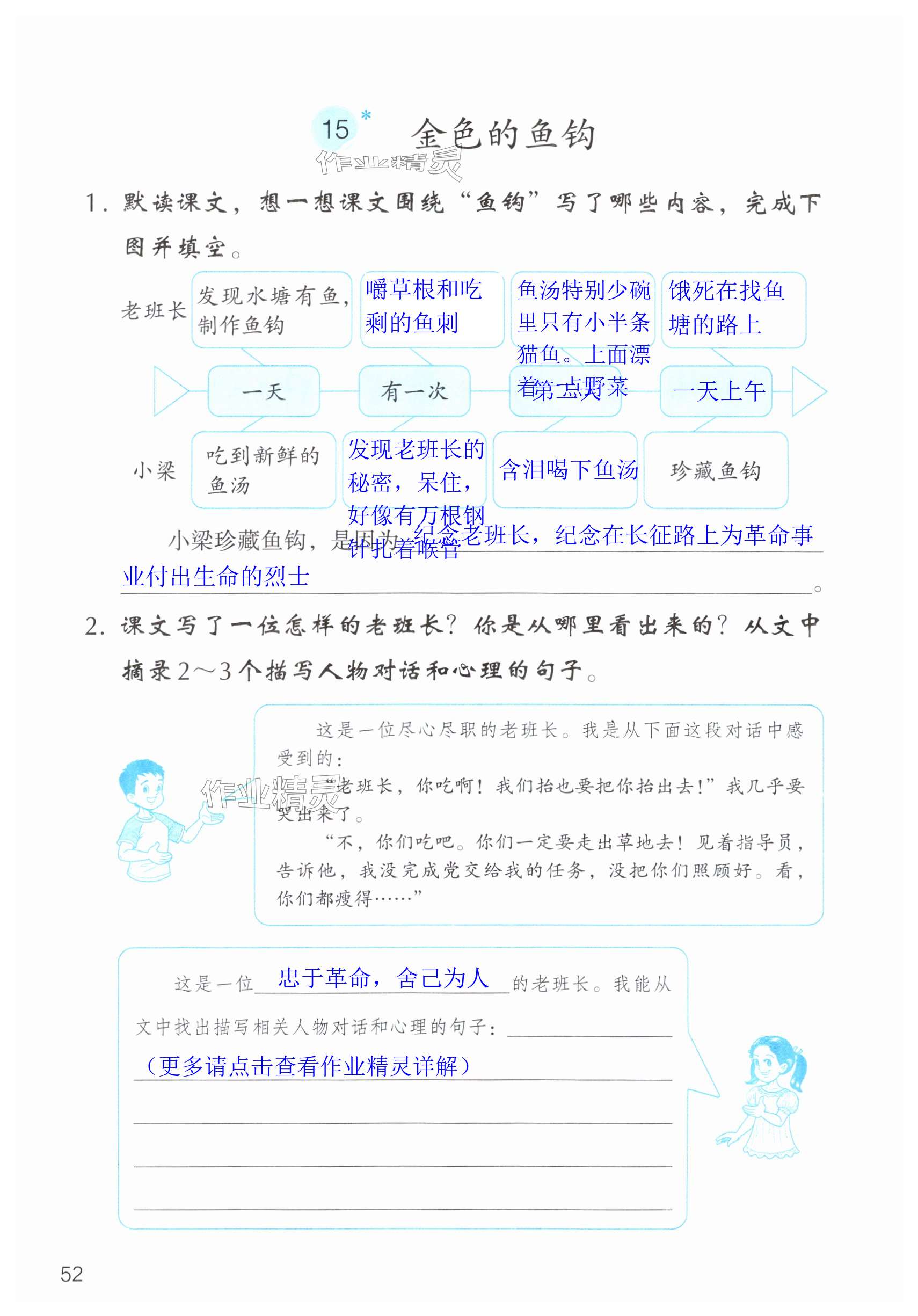第52页