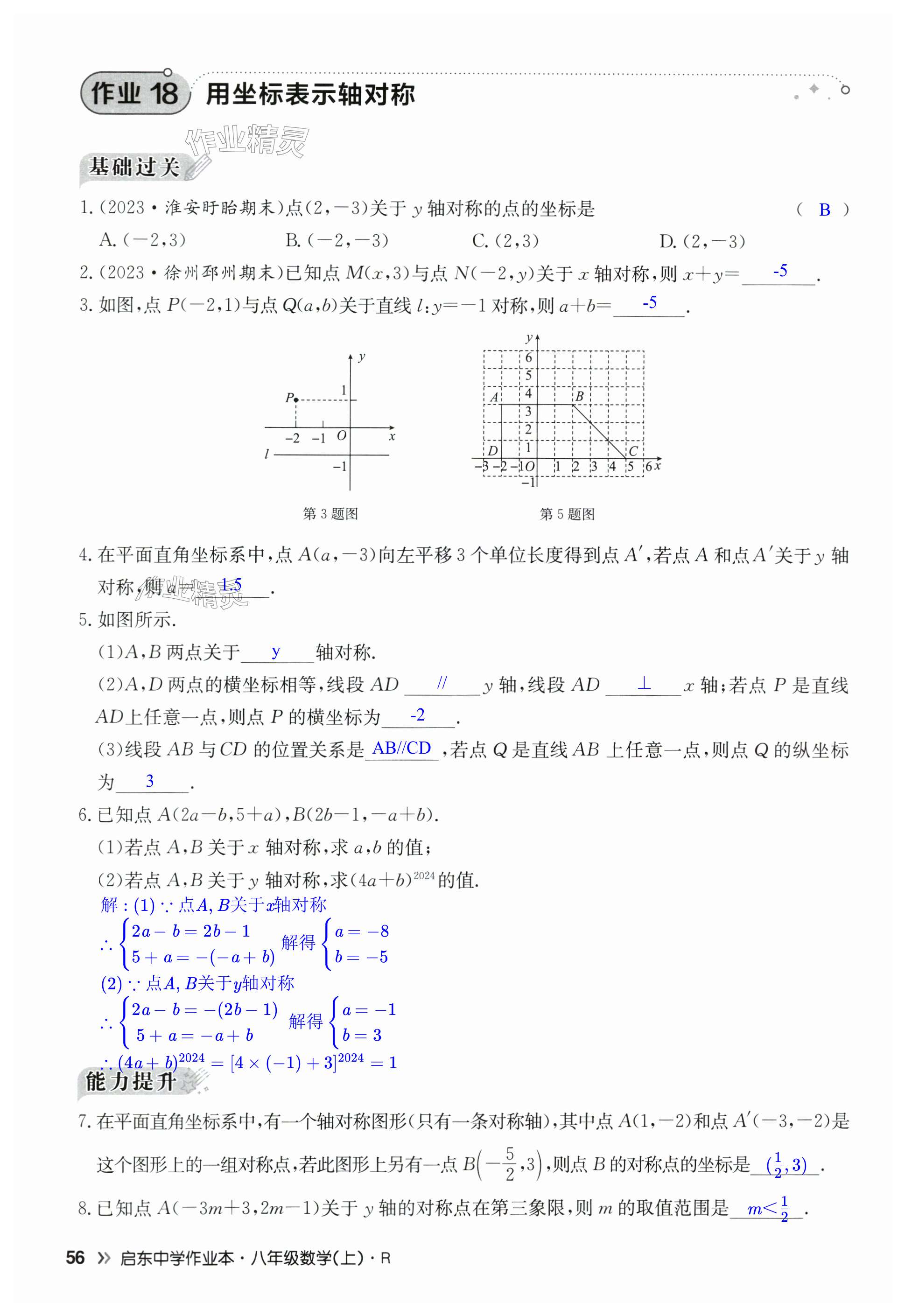 第56页