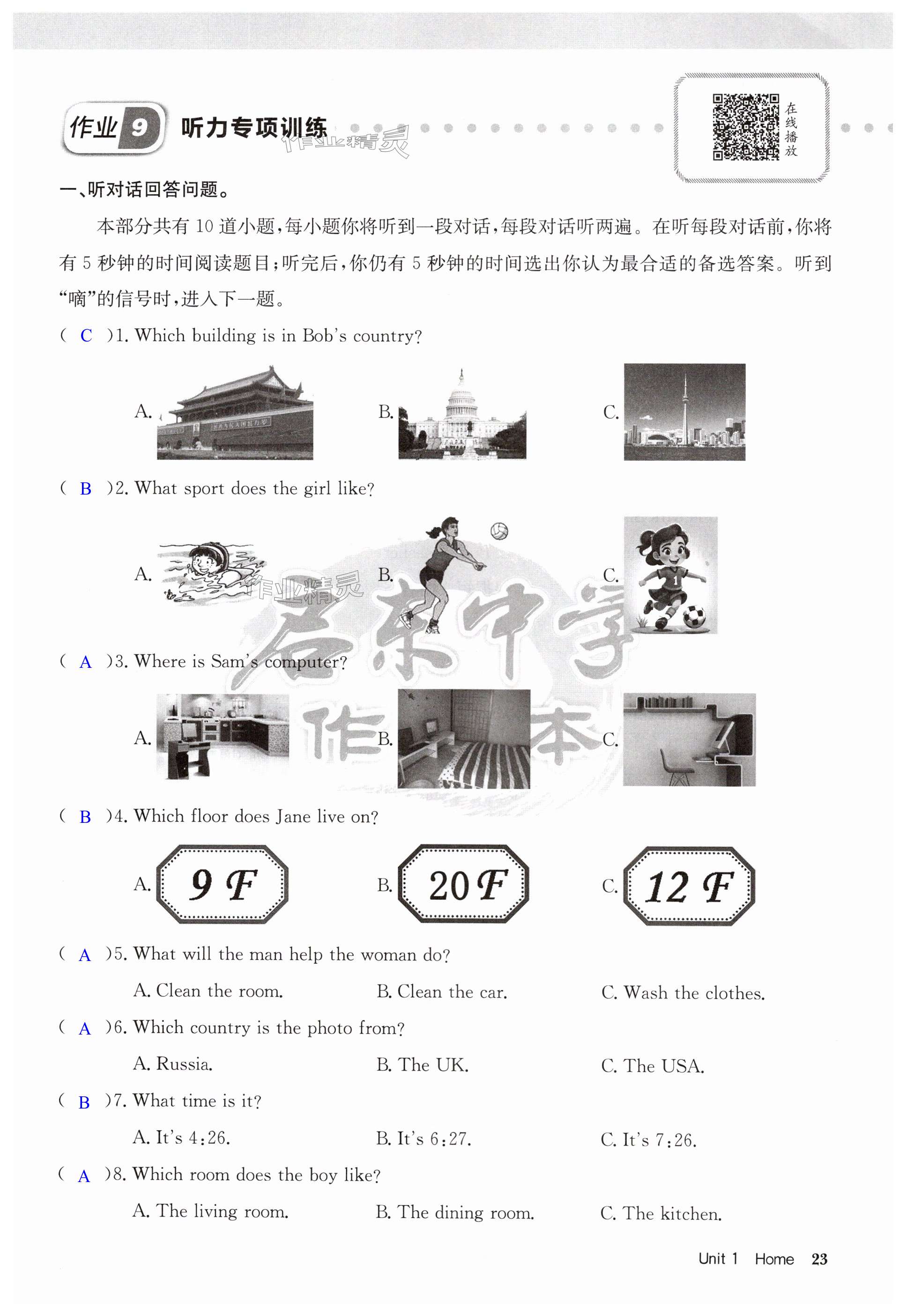 第23页