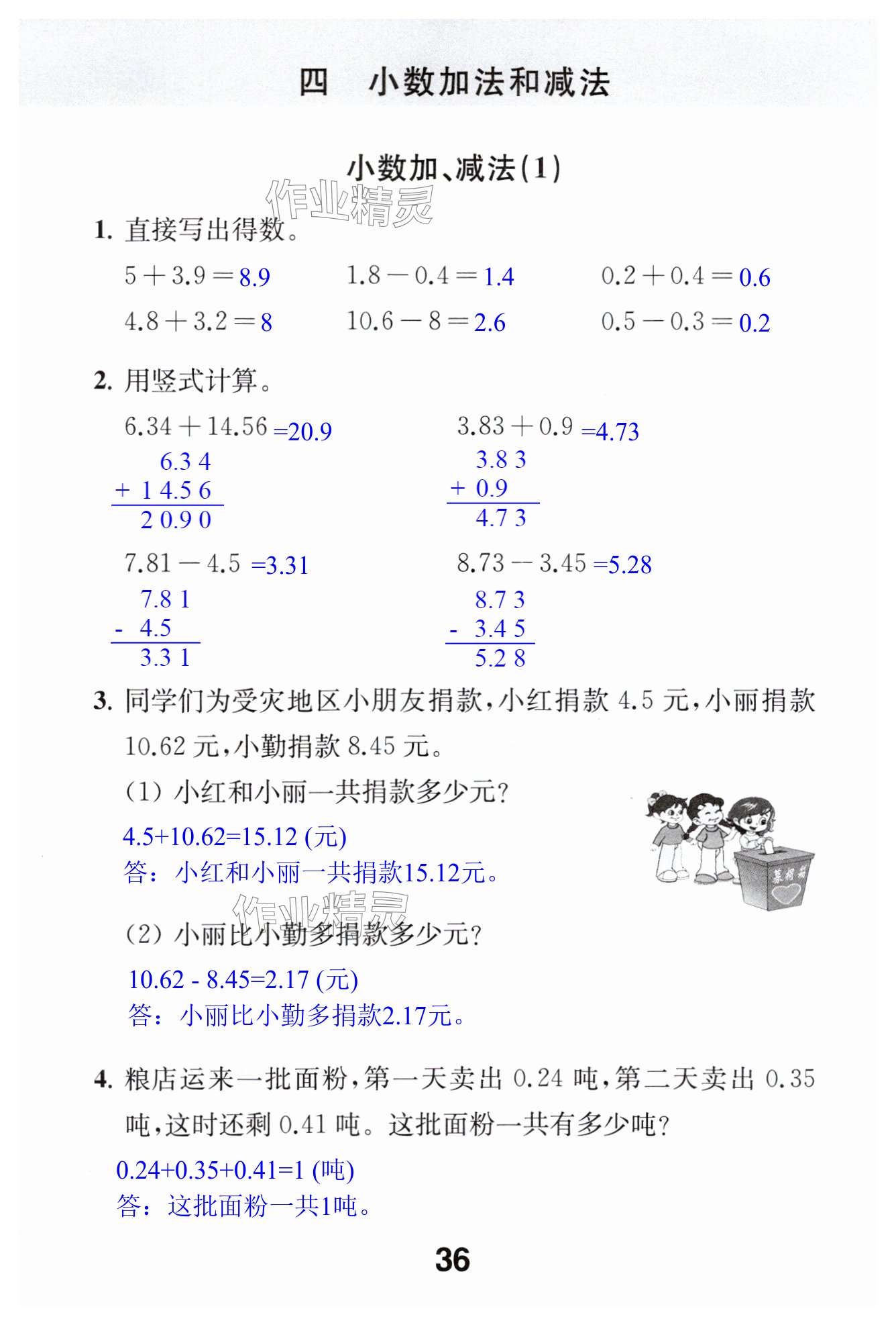 第36页