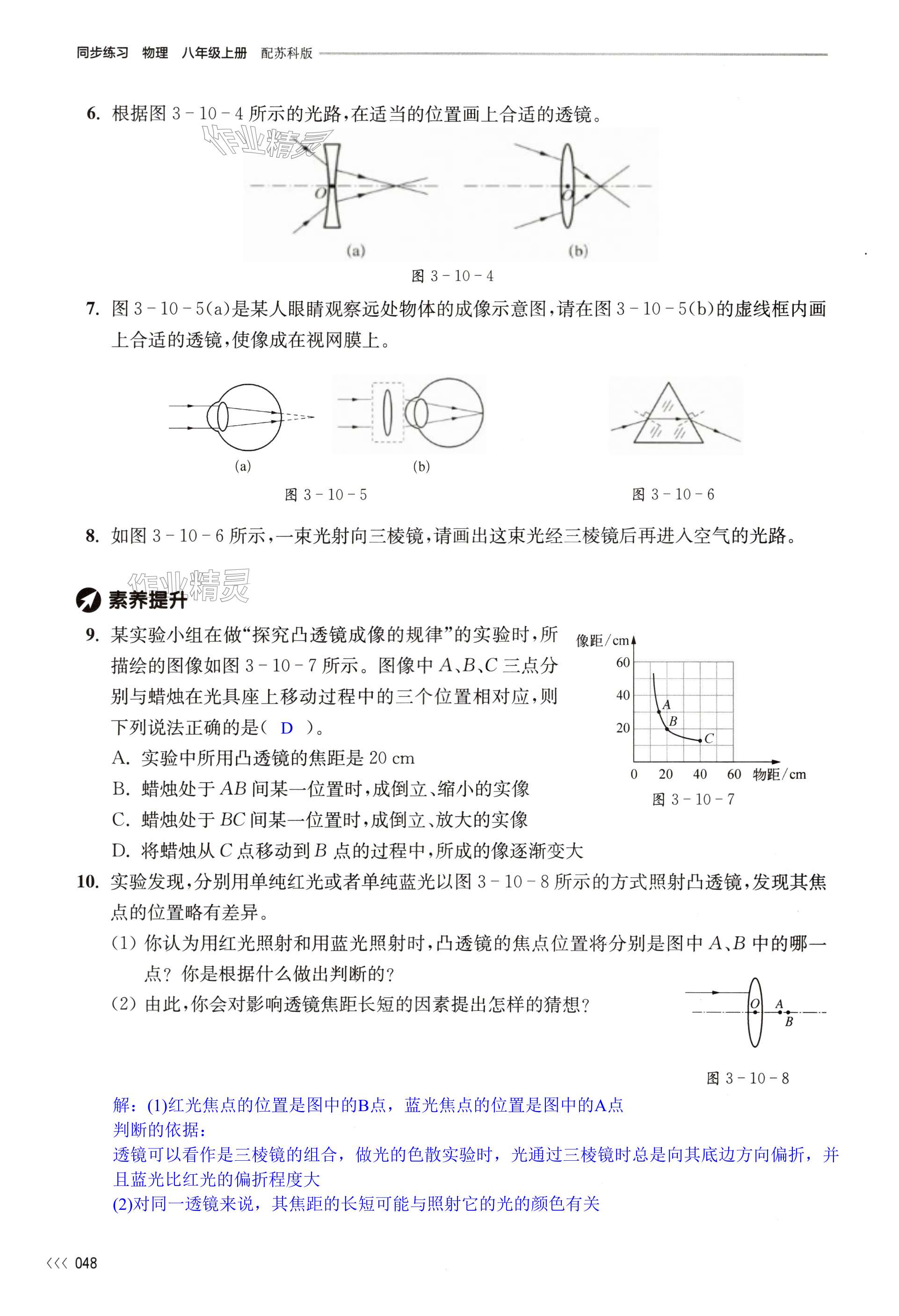 第48页