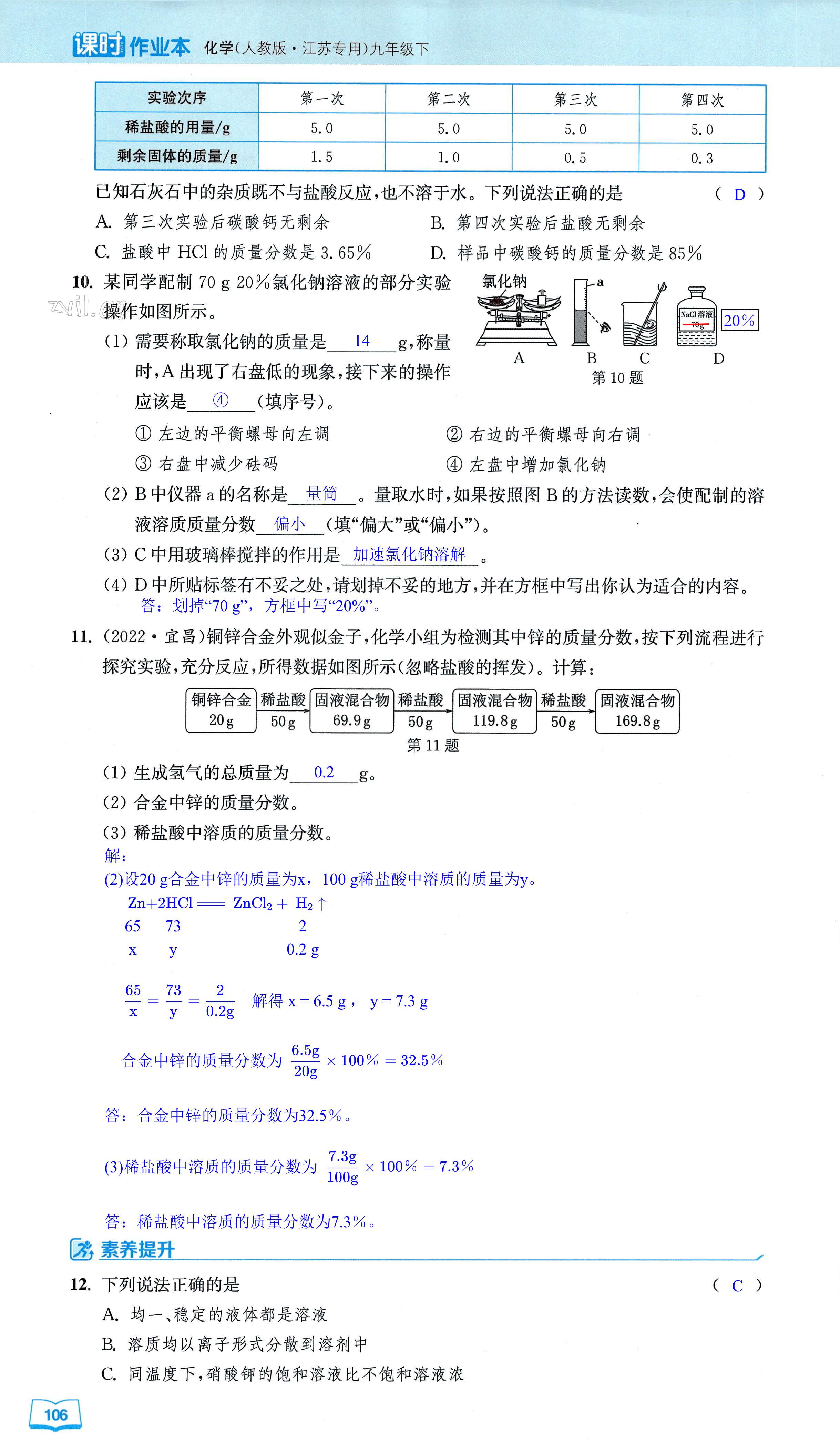 第106页