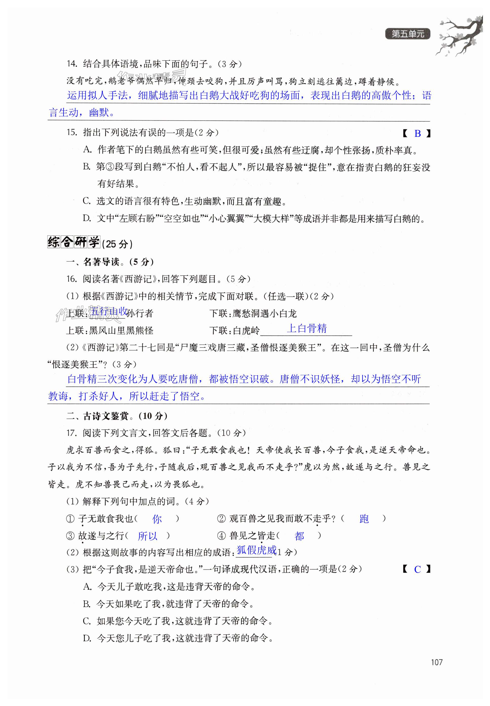第107页