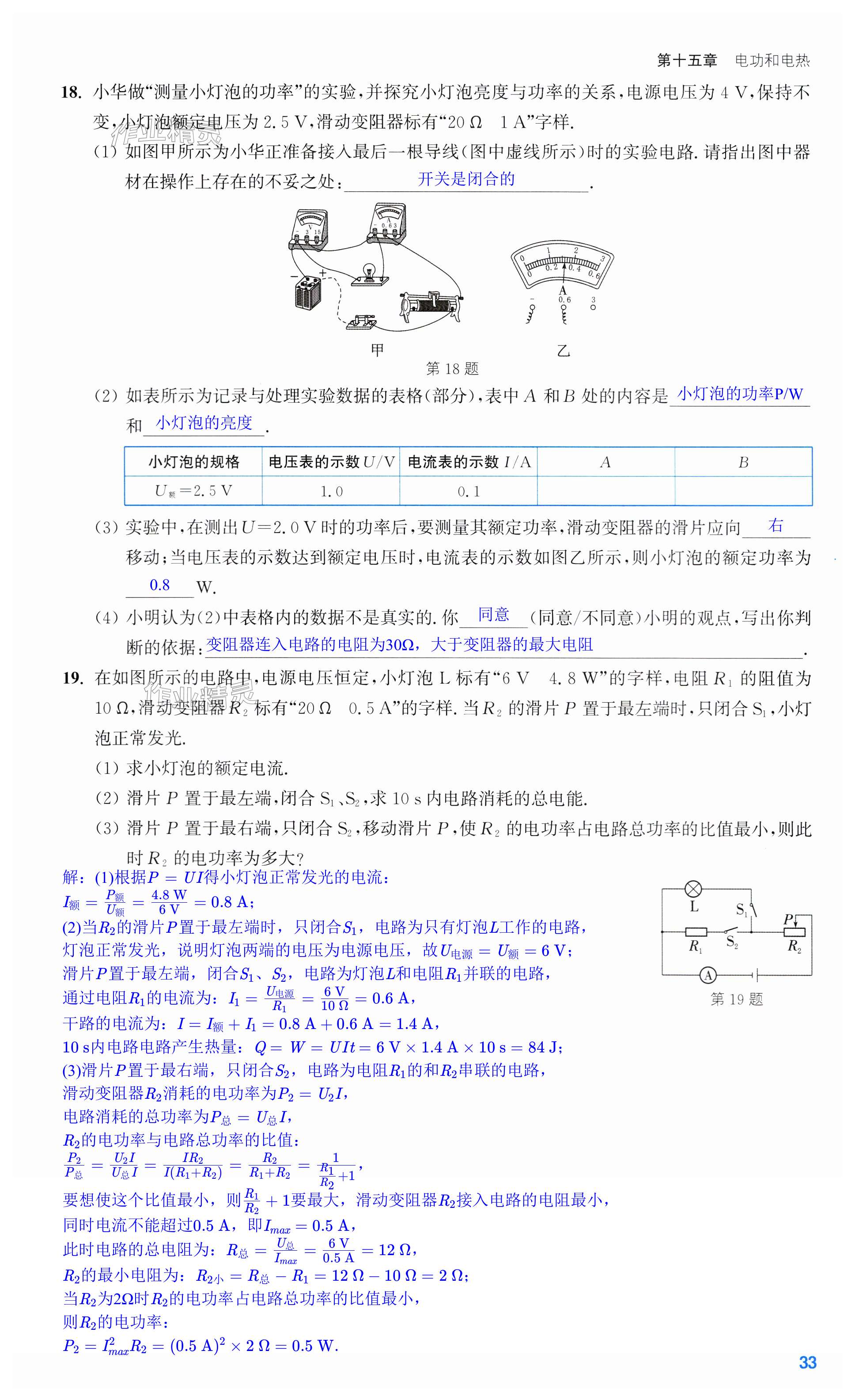 第33页