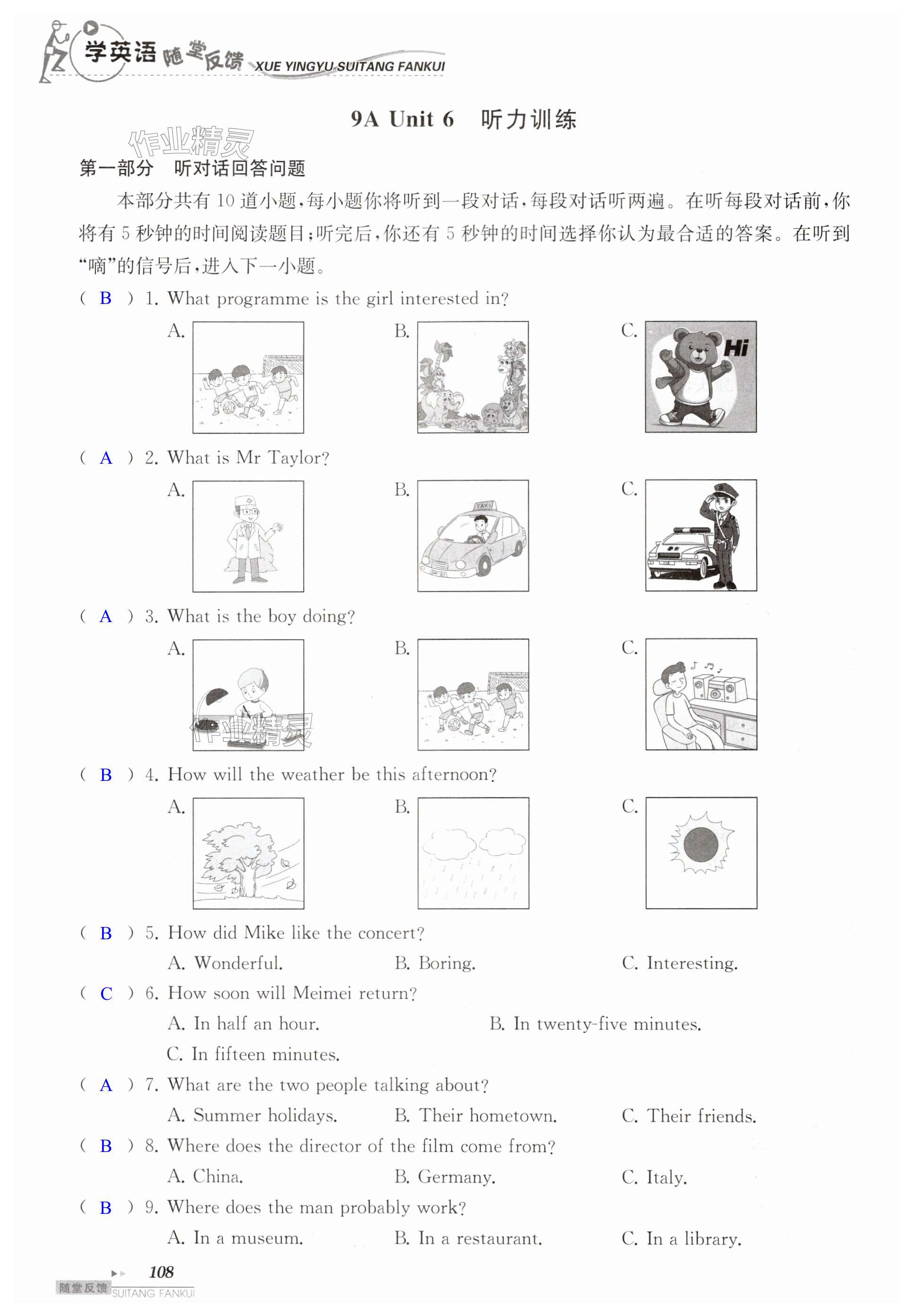 第108页