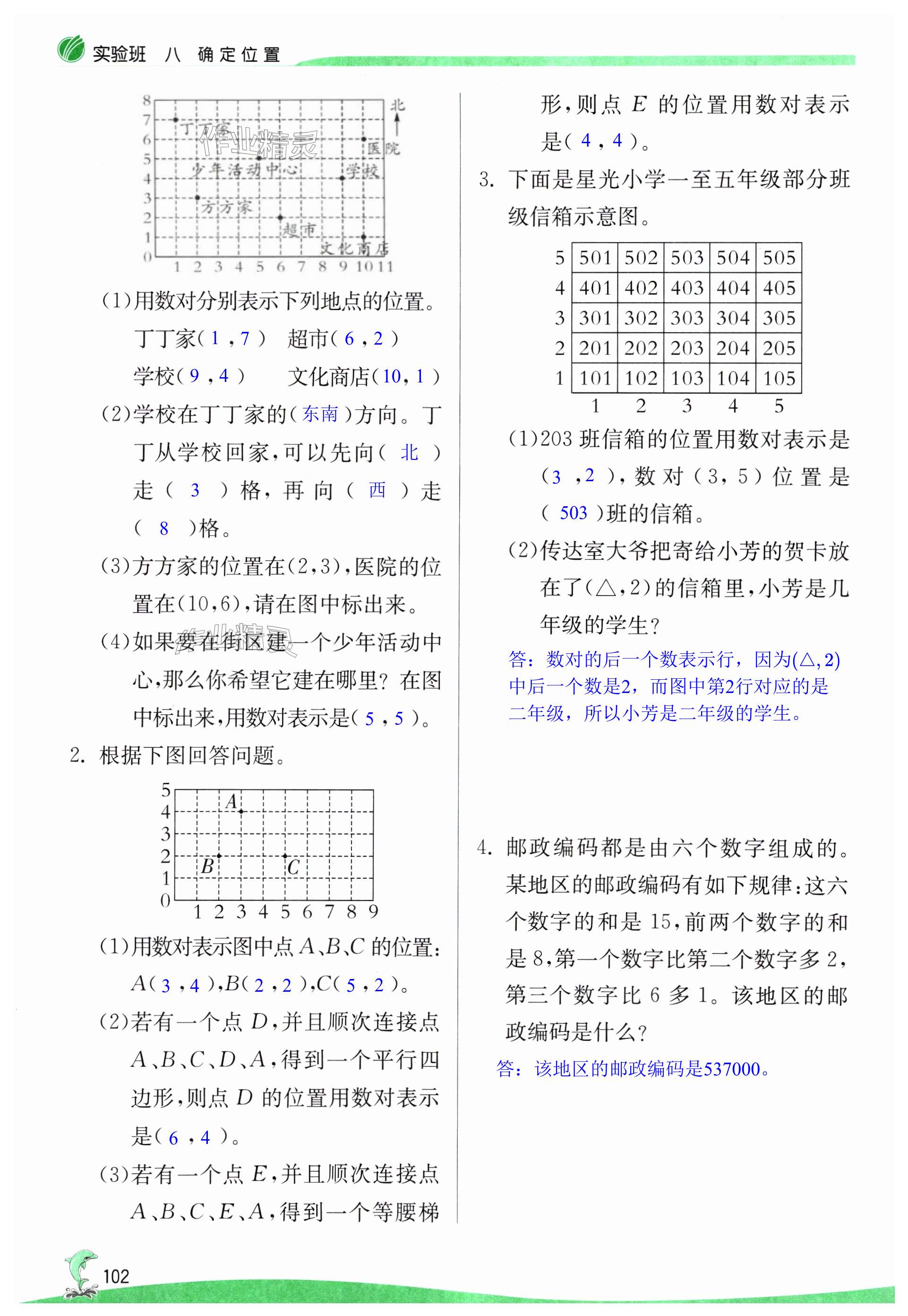 第102页