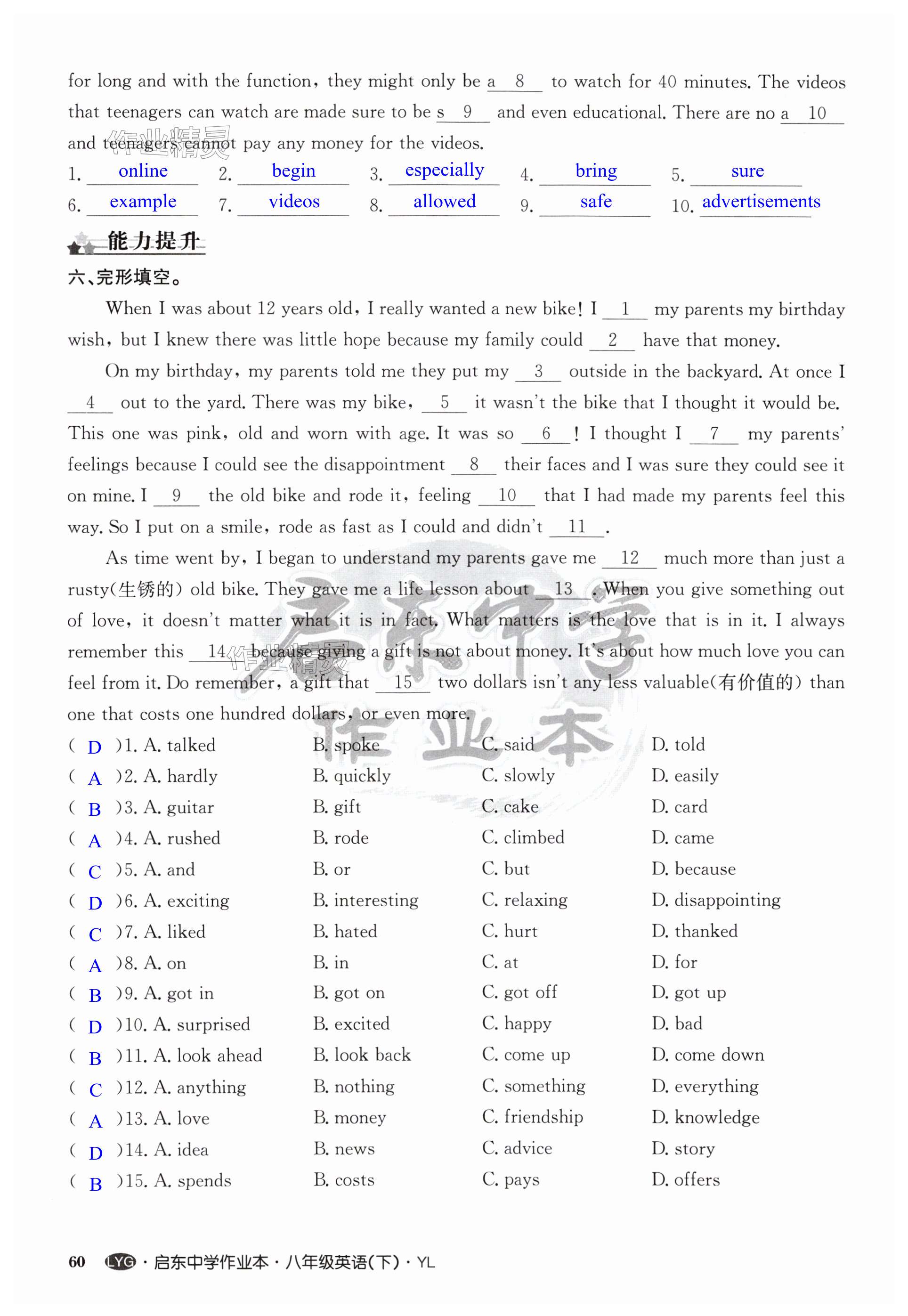 第60页