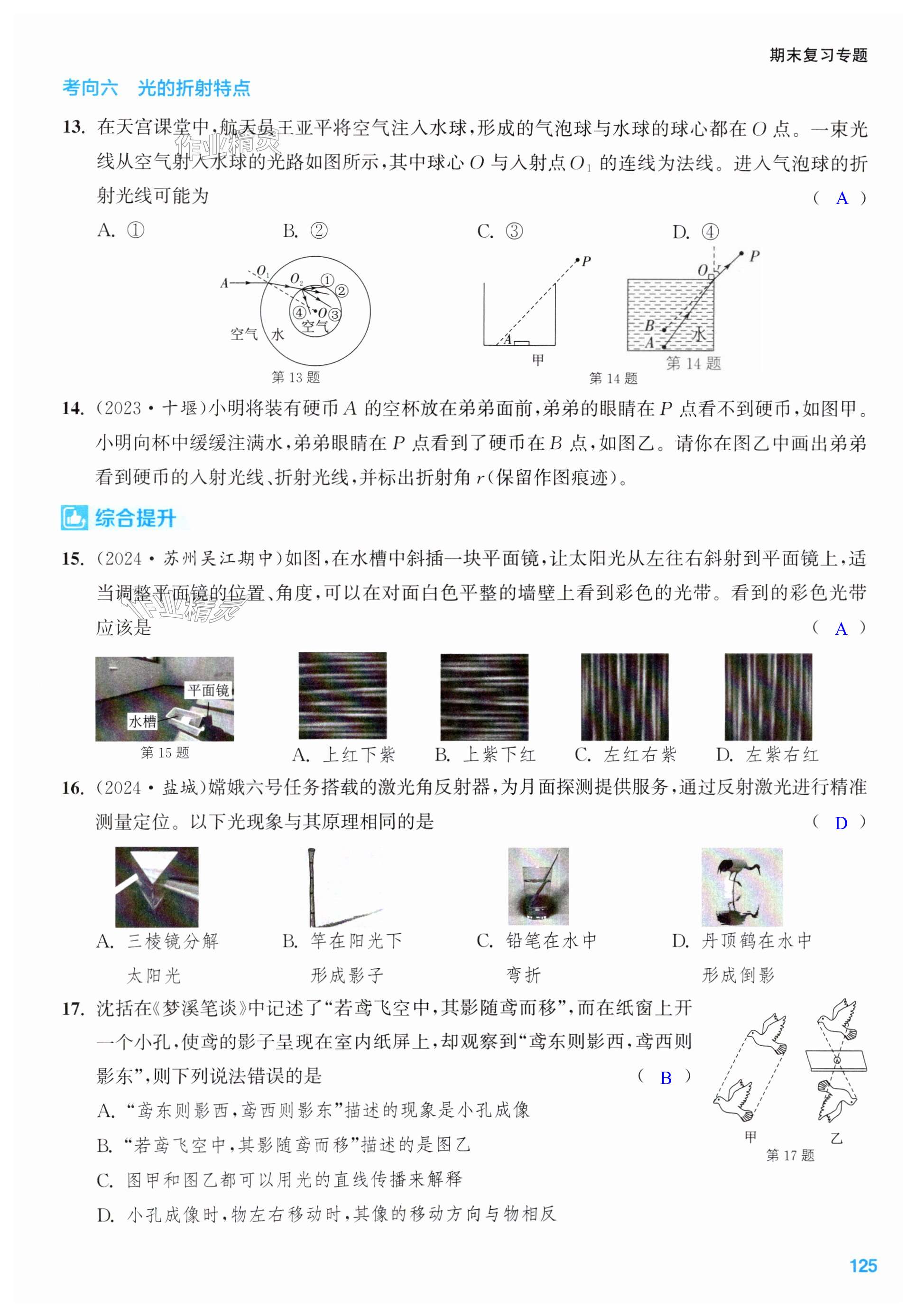 第125页