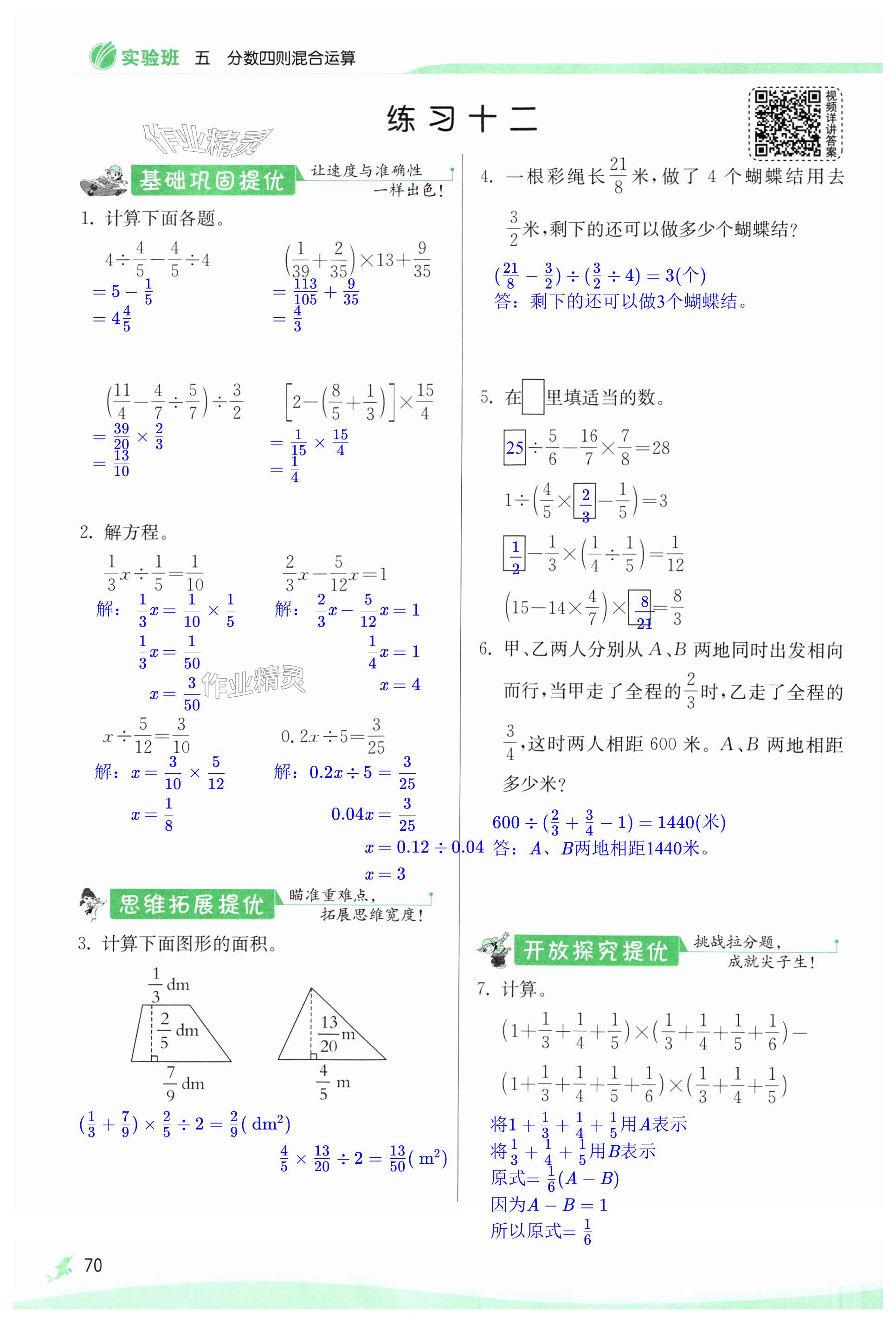 第70页