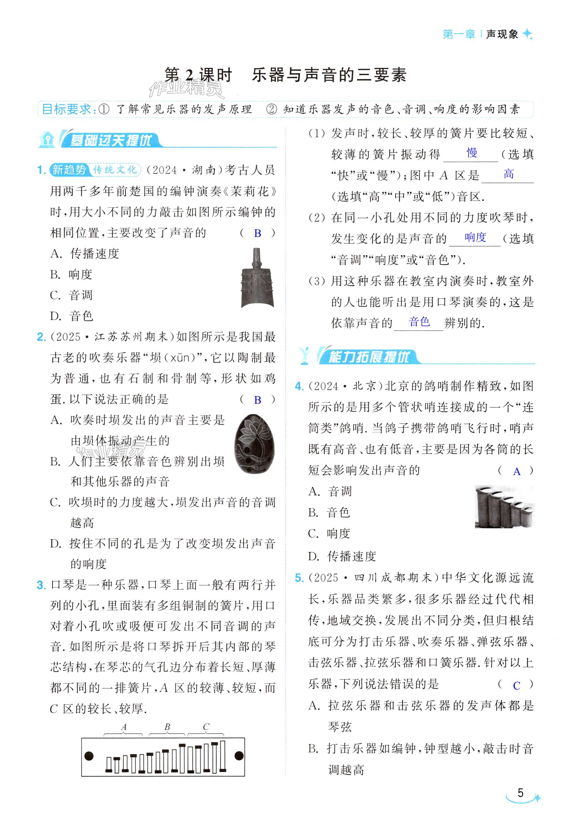 第5页