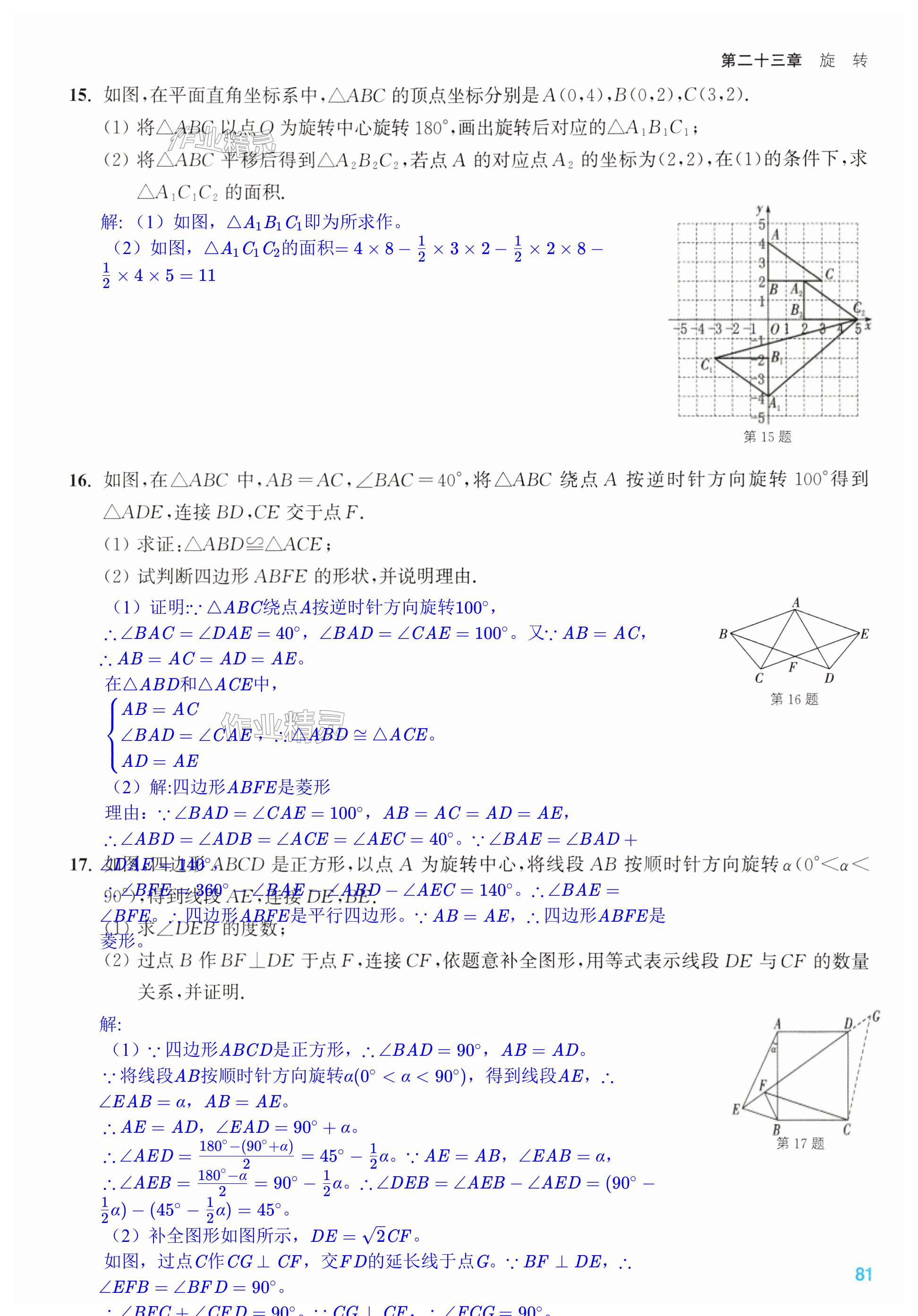 第81页