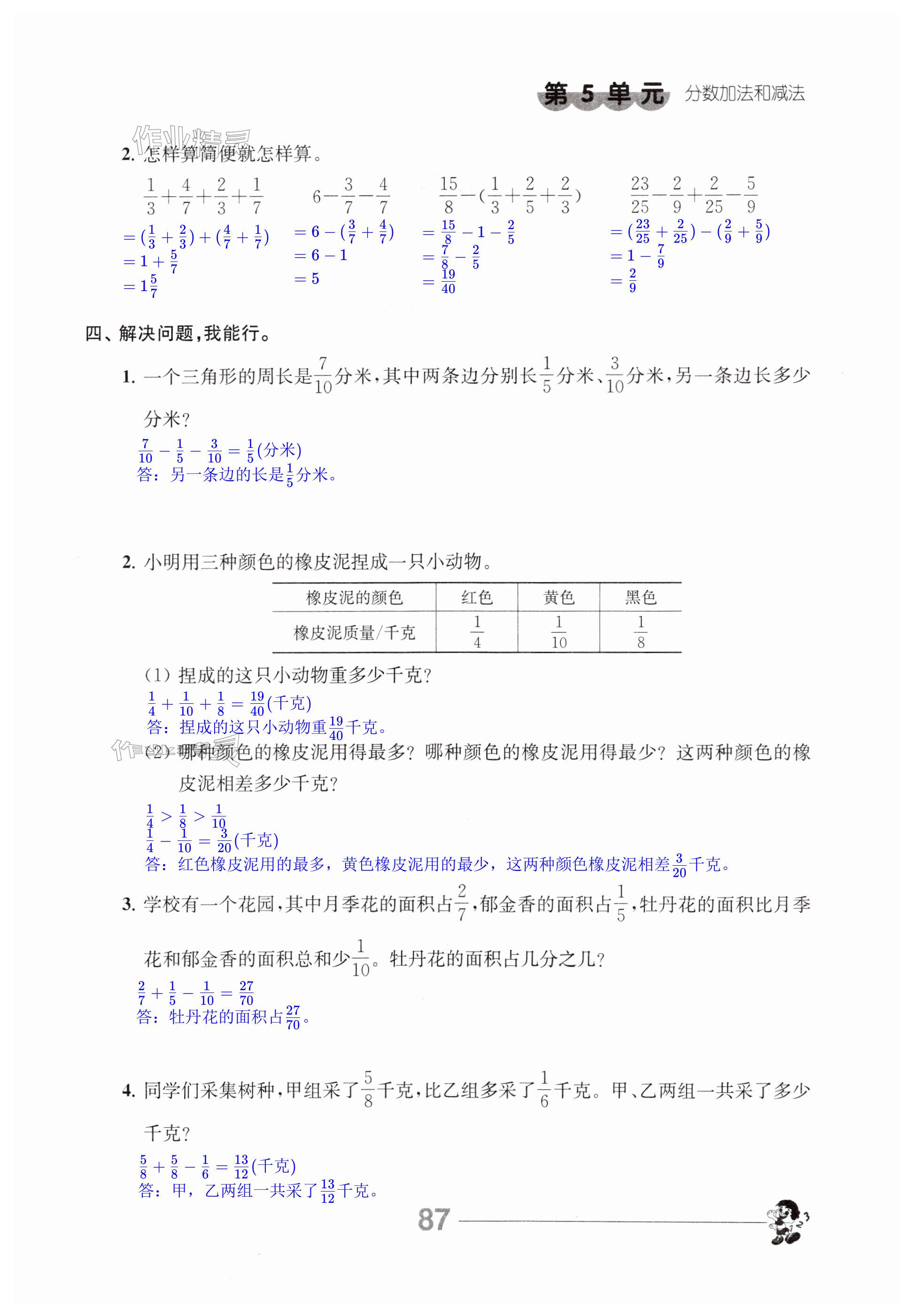 第87页