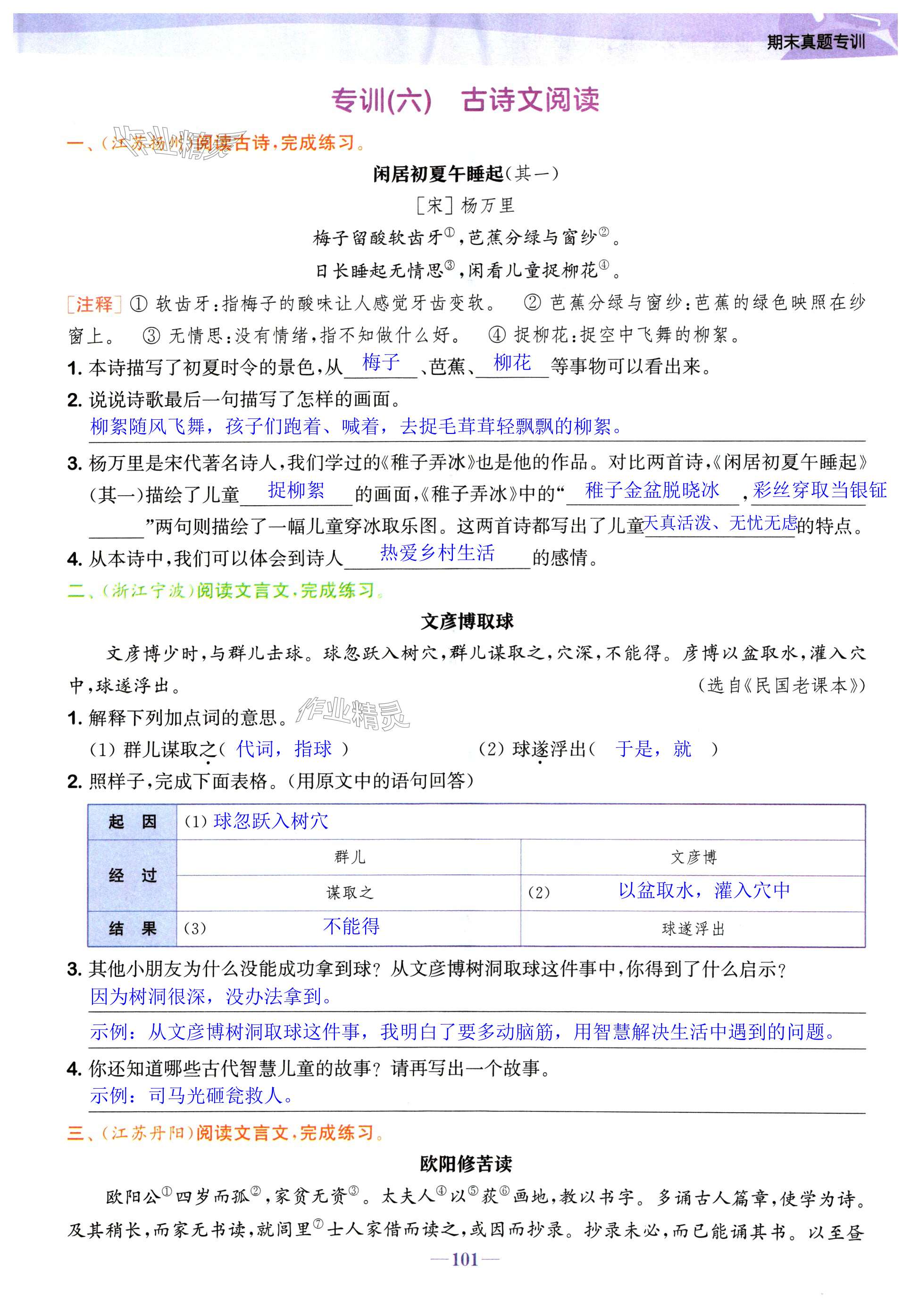 第101页