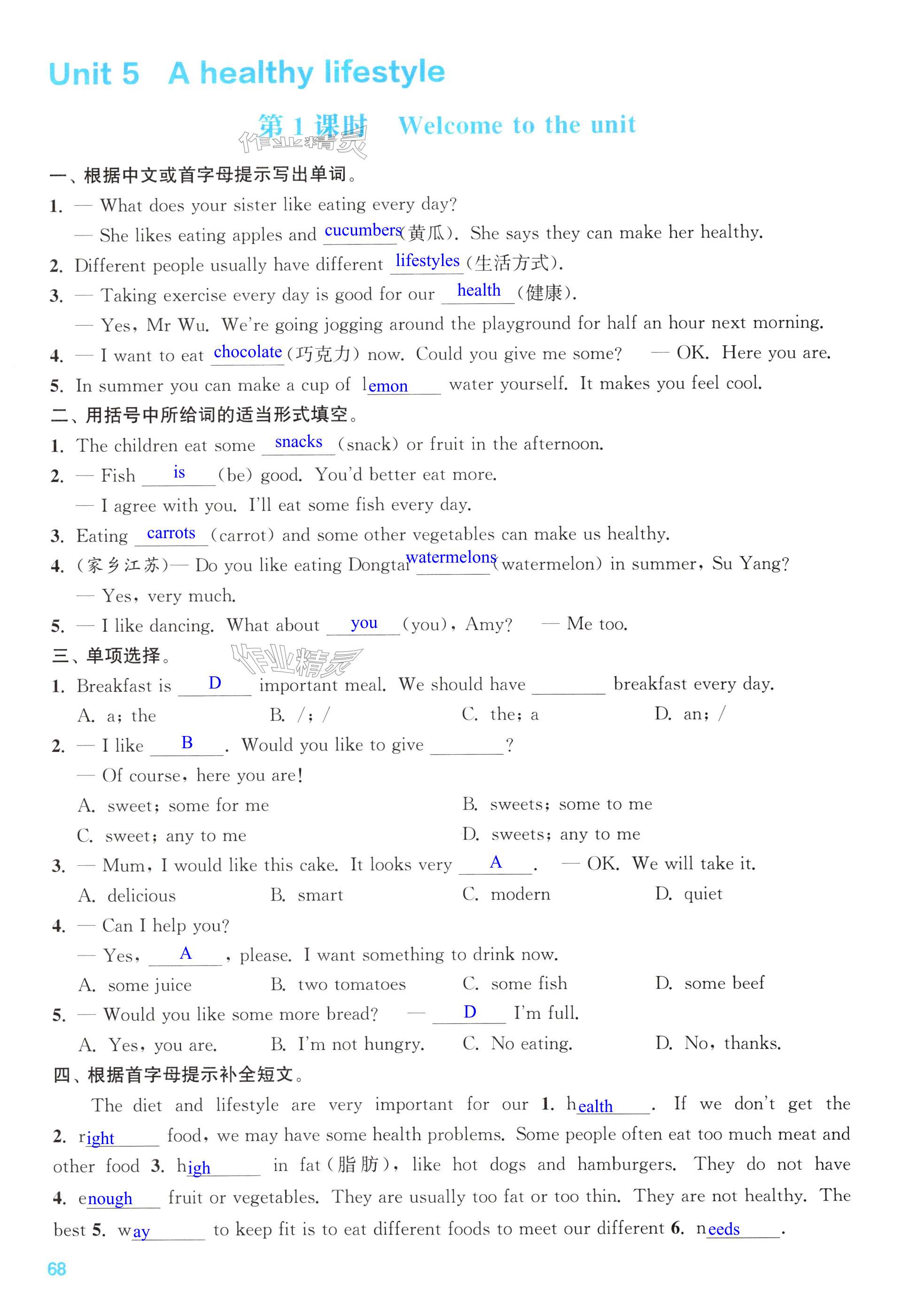 第68页