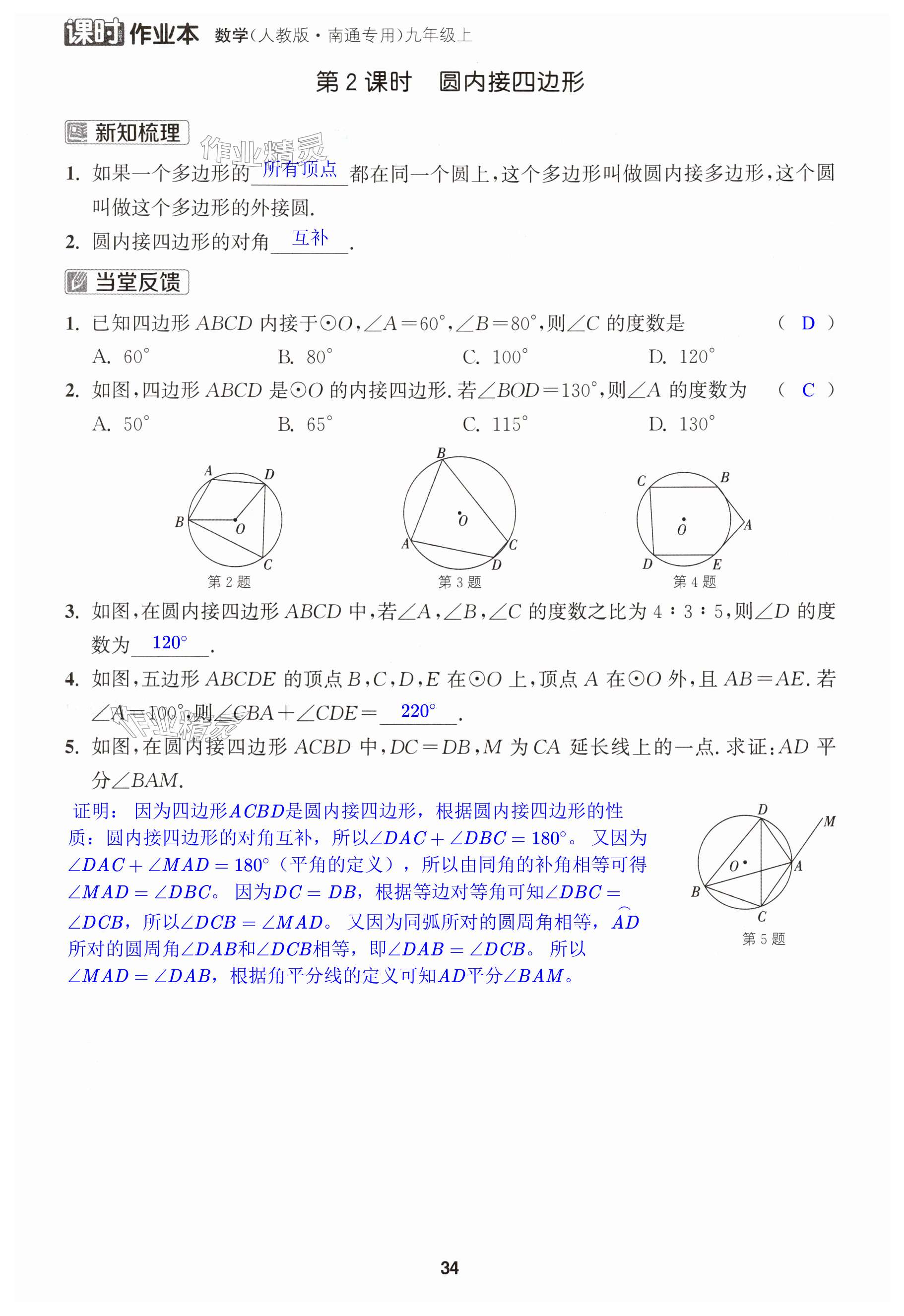 第34页