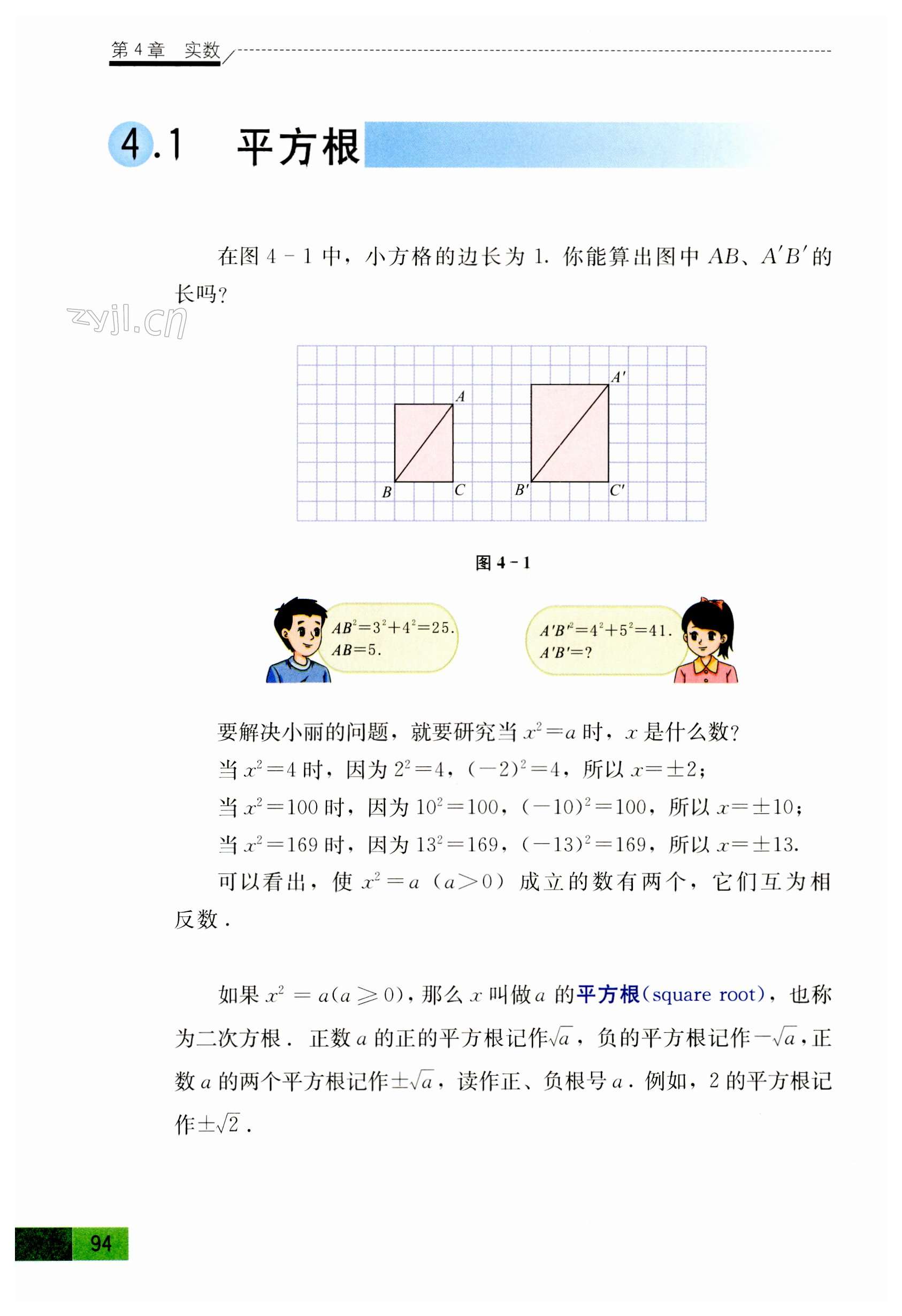 第94页