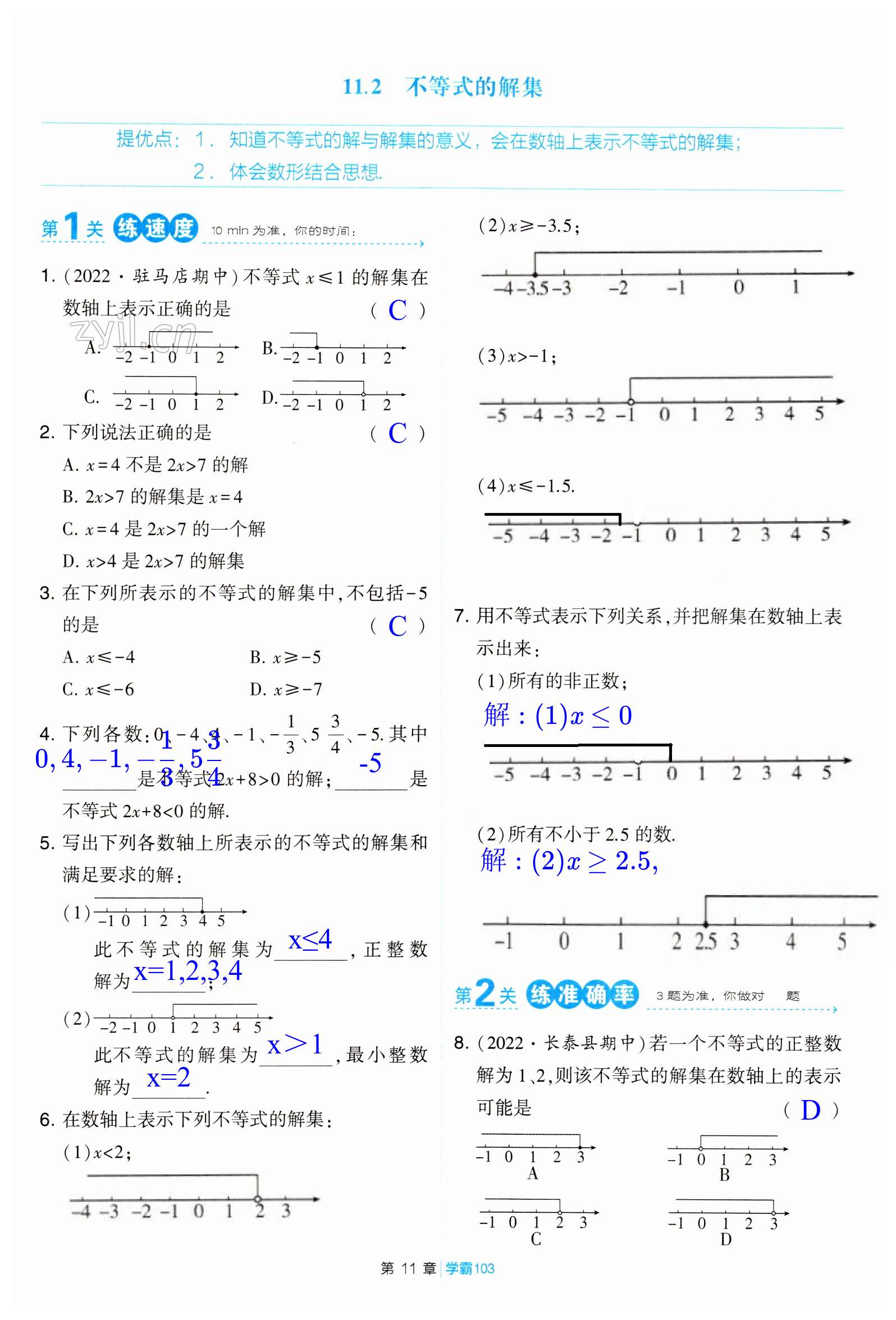 第103页