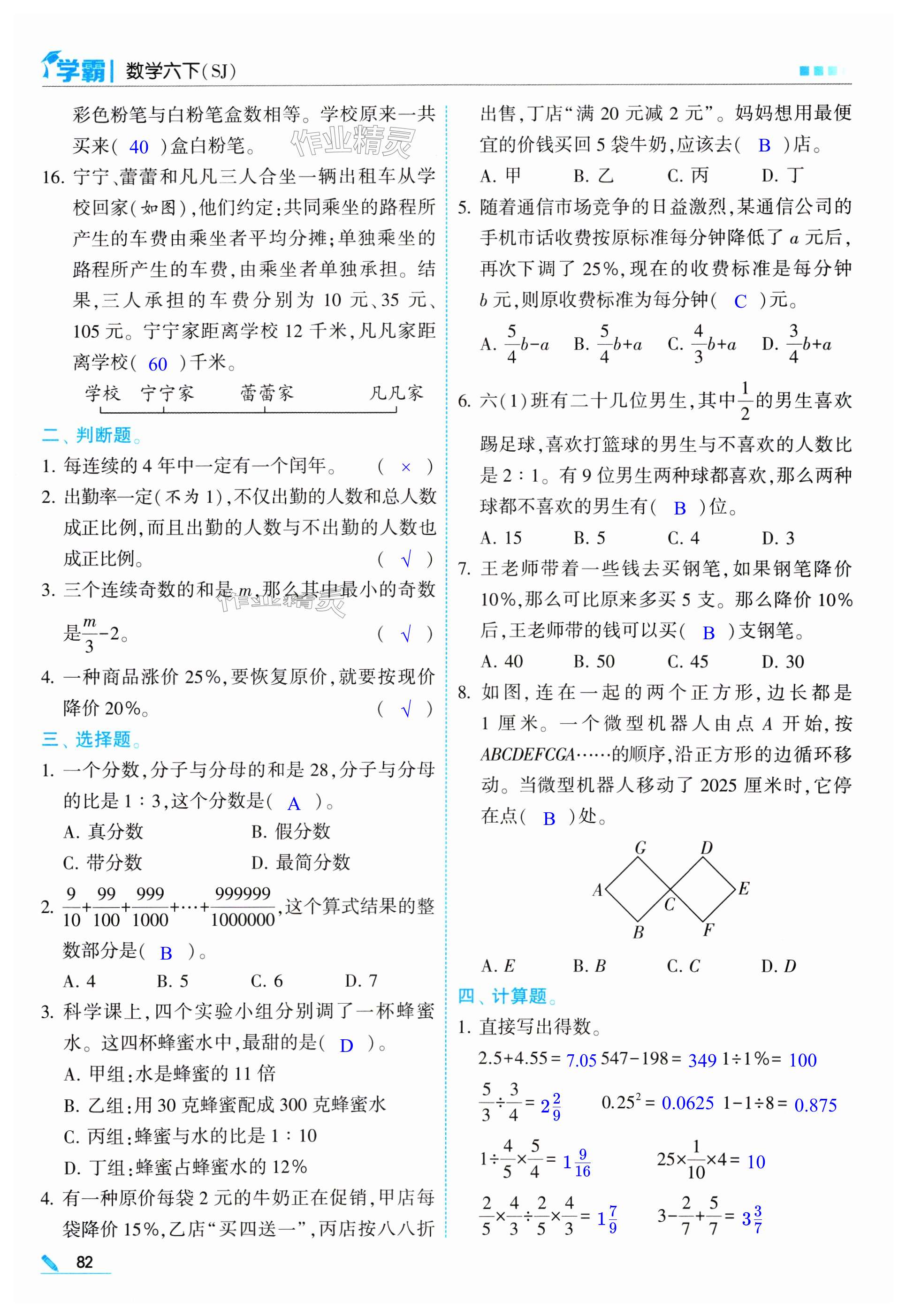 第82页