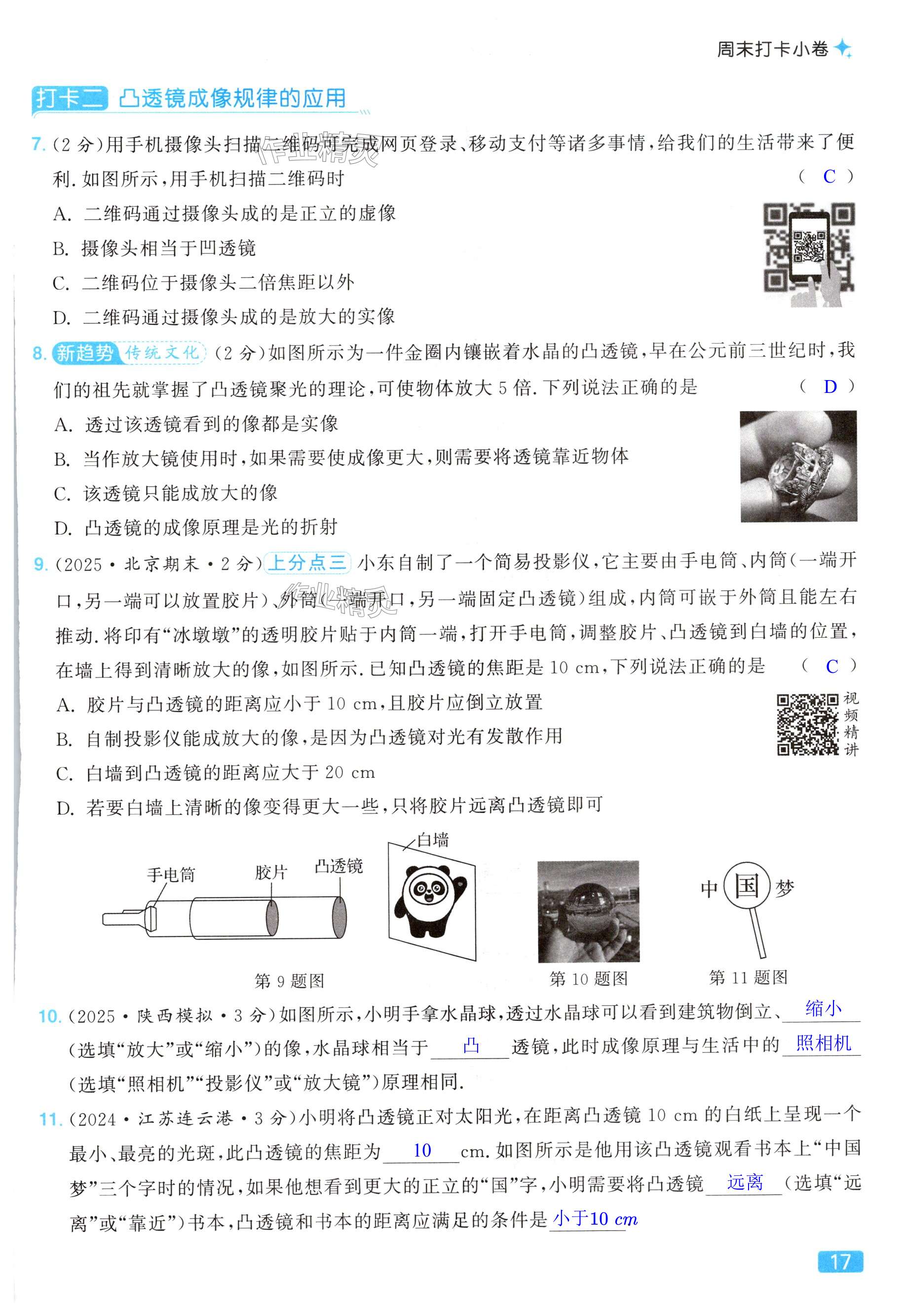 第17页