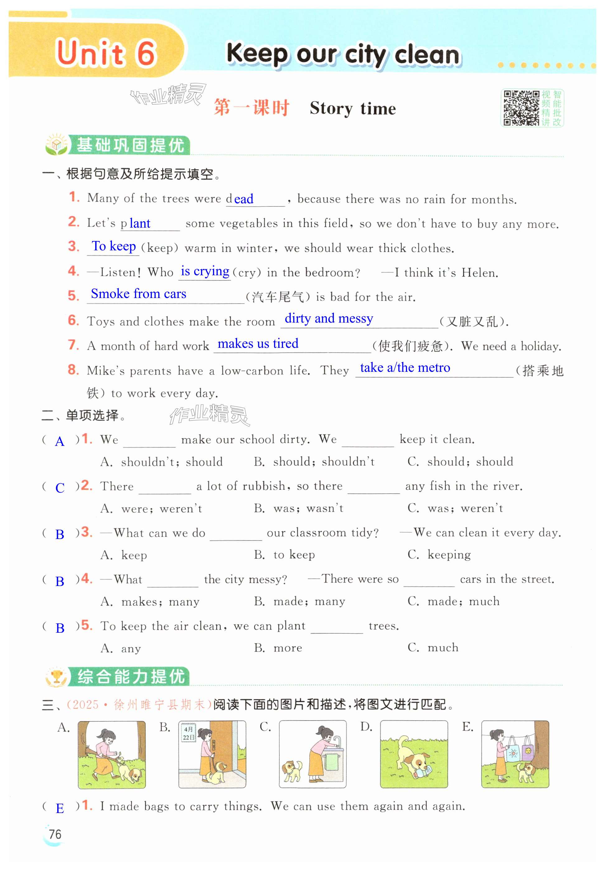 第76页