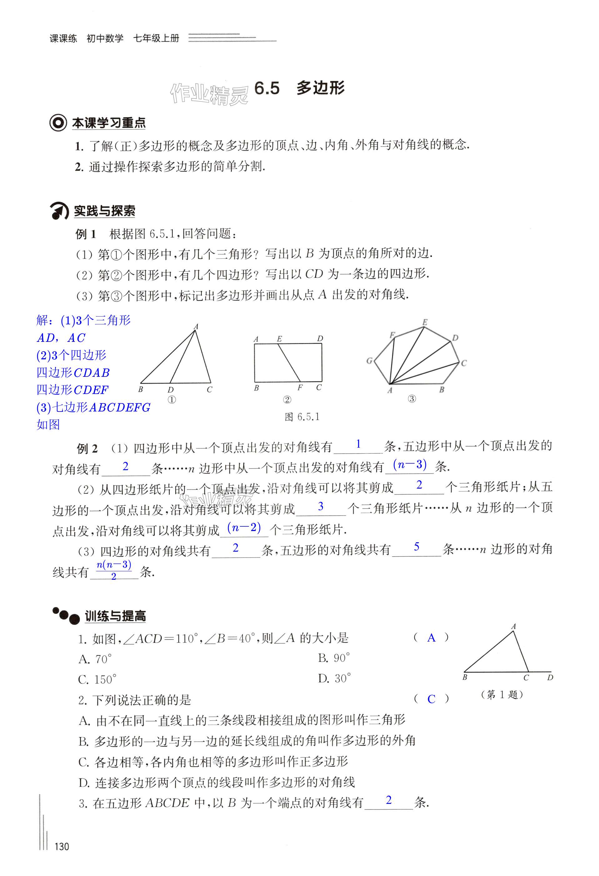 第130页